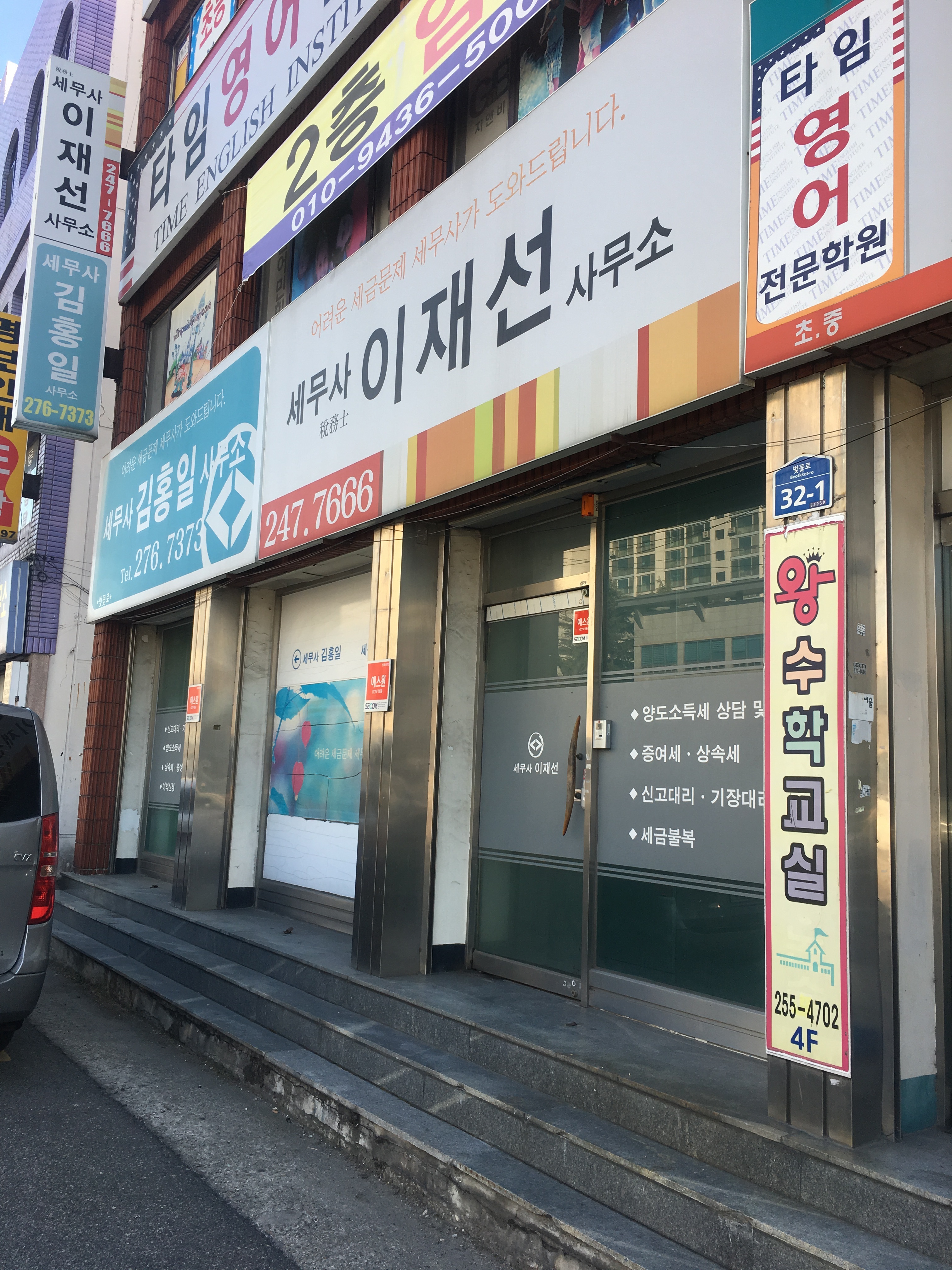 이재선세무사사무소 대표 이미지