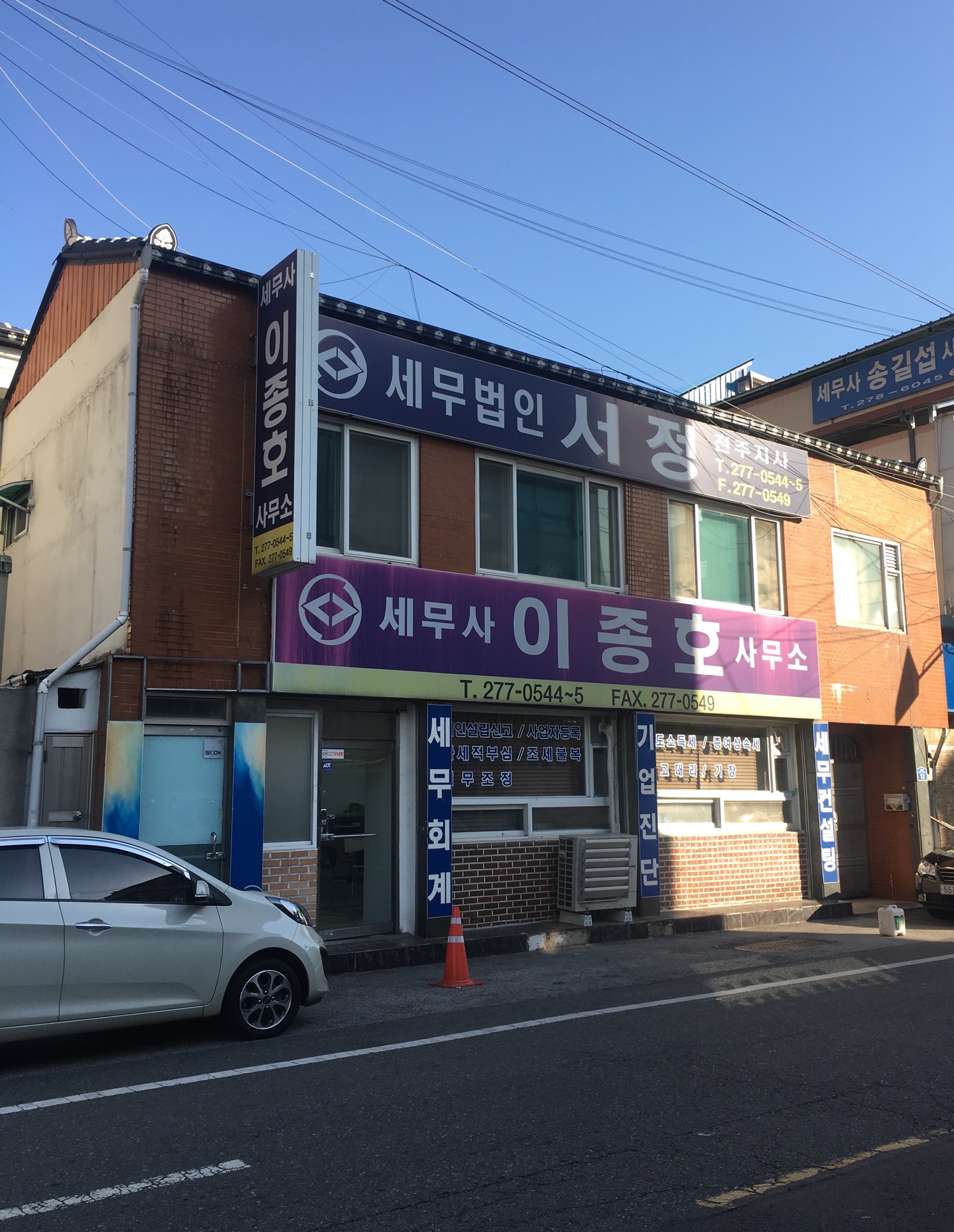 이종호세무사사무소 대표 이미지