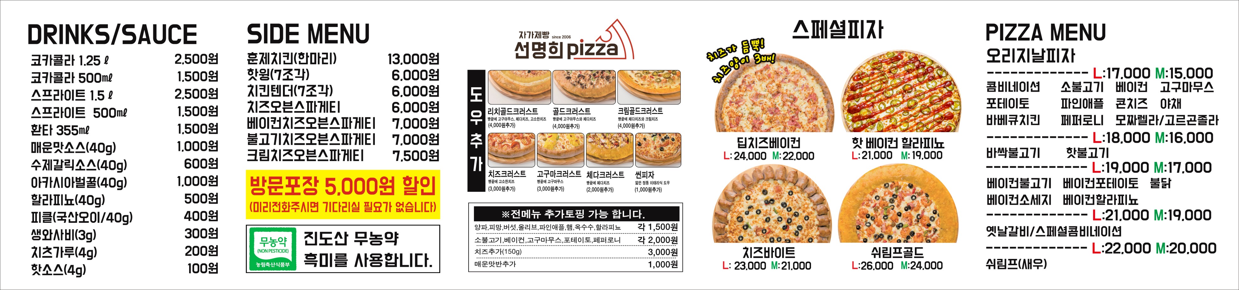자가제빵선명희피자 성남중앙점