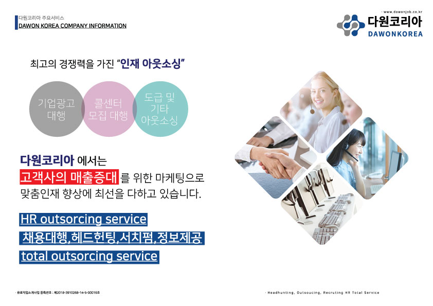 다원코리아