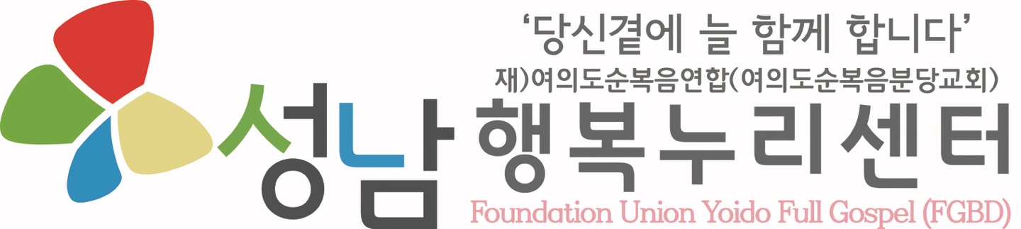 성남행복누리센터