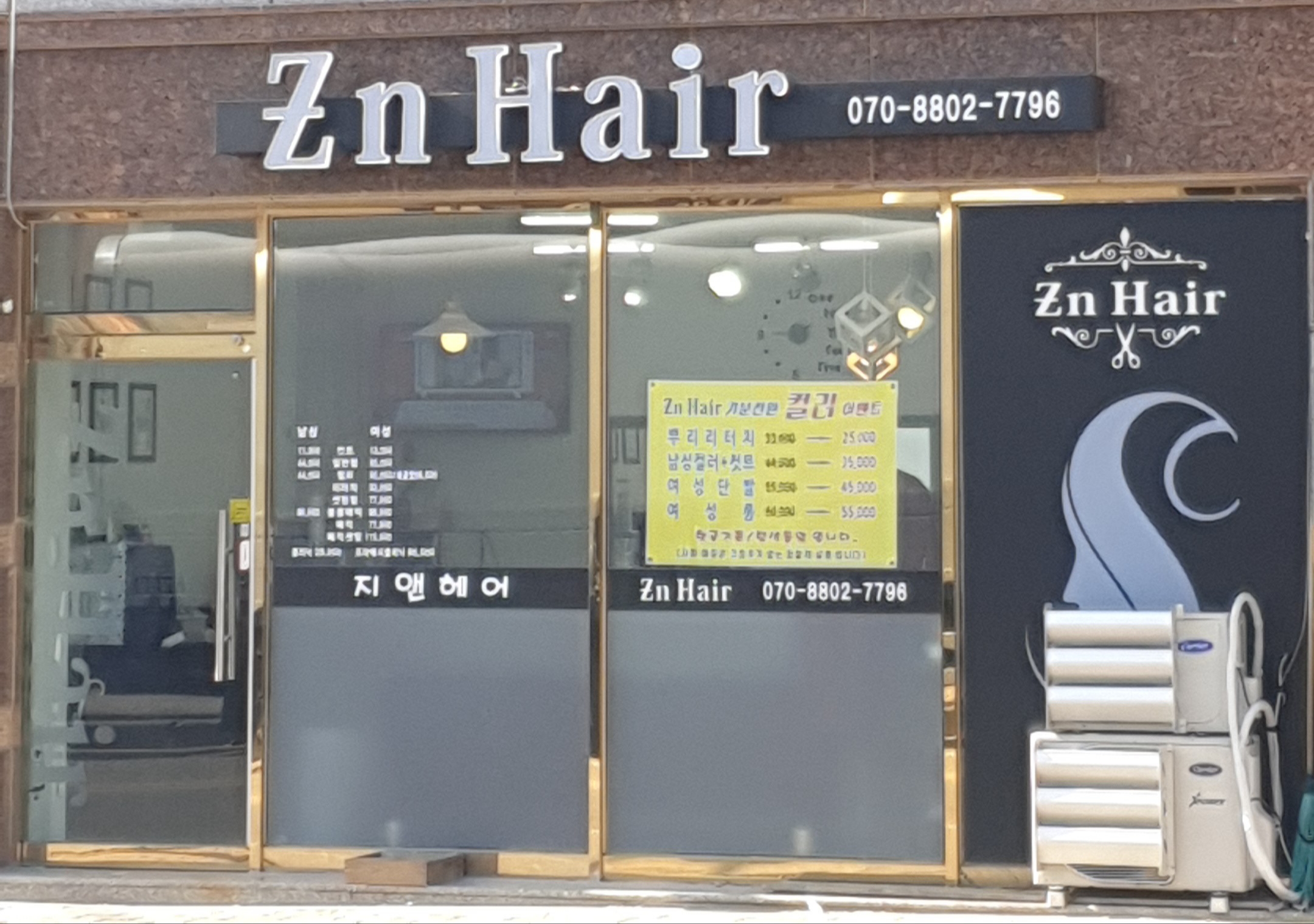 Zn Hair 지앤헤어