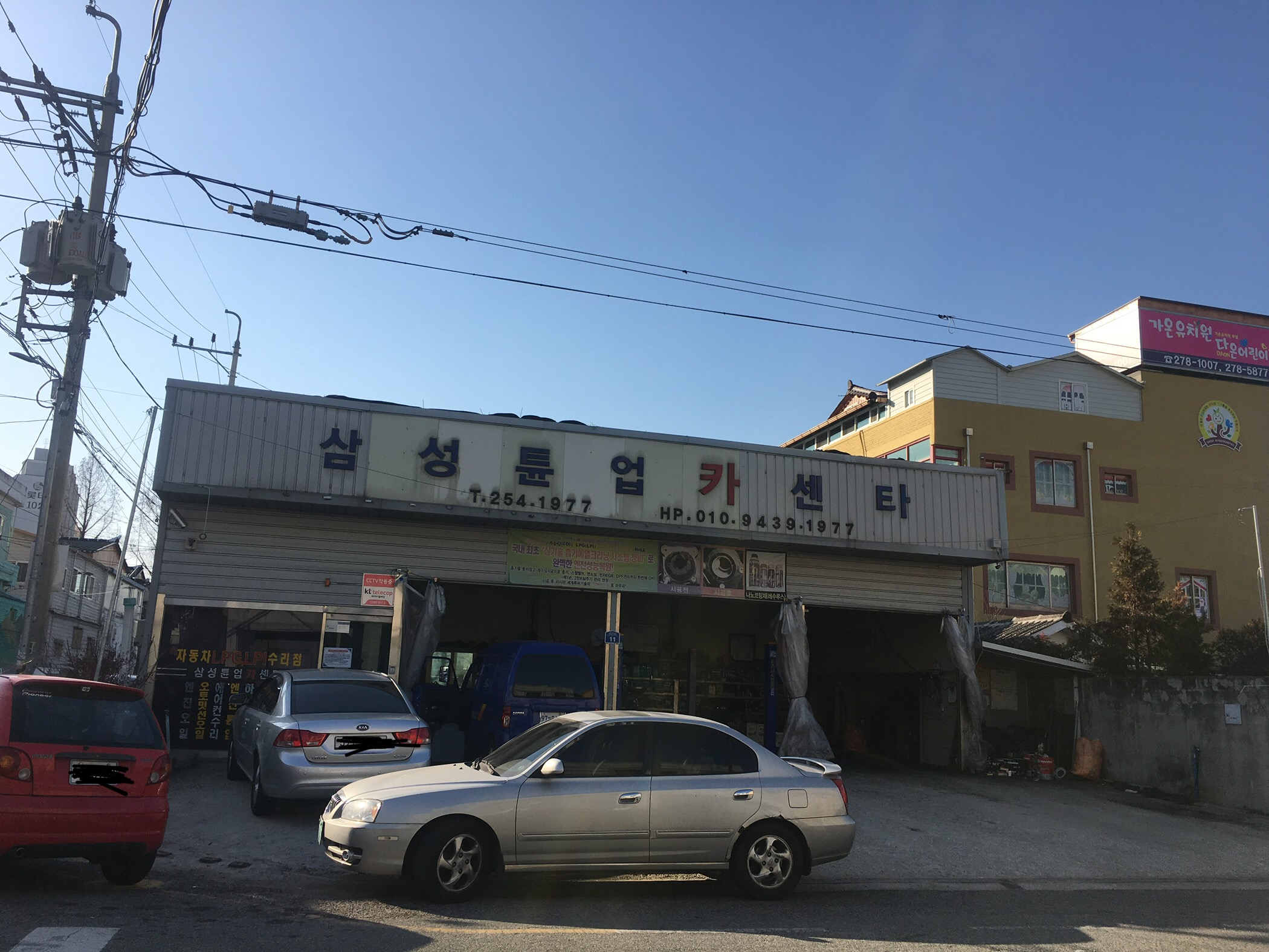 삼성튠업카센타