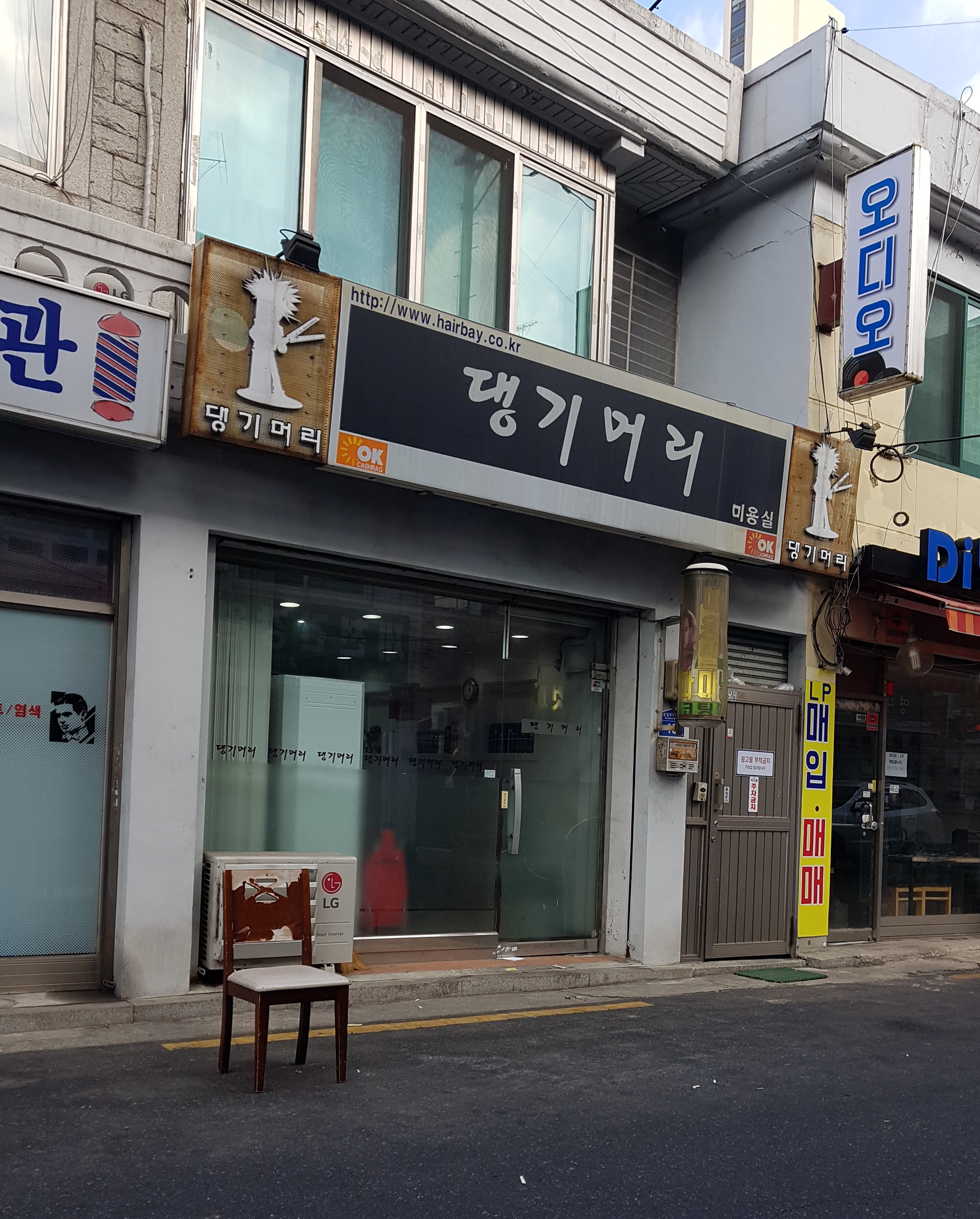 댕기머리