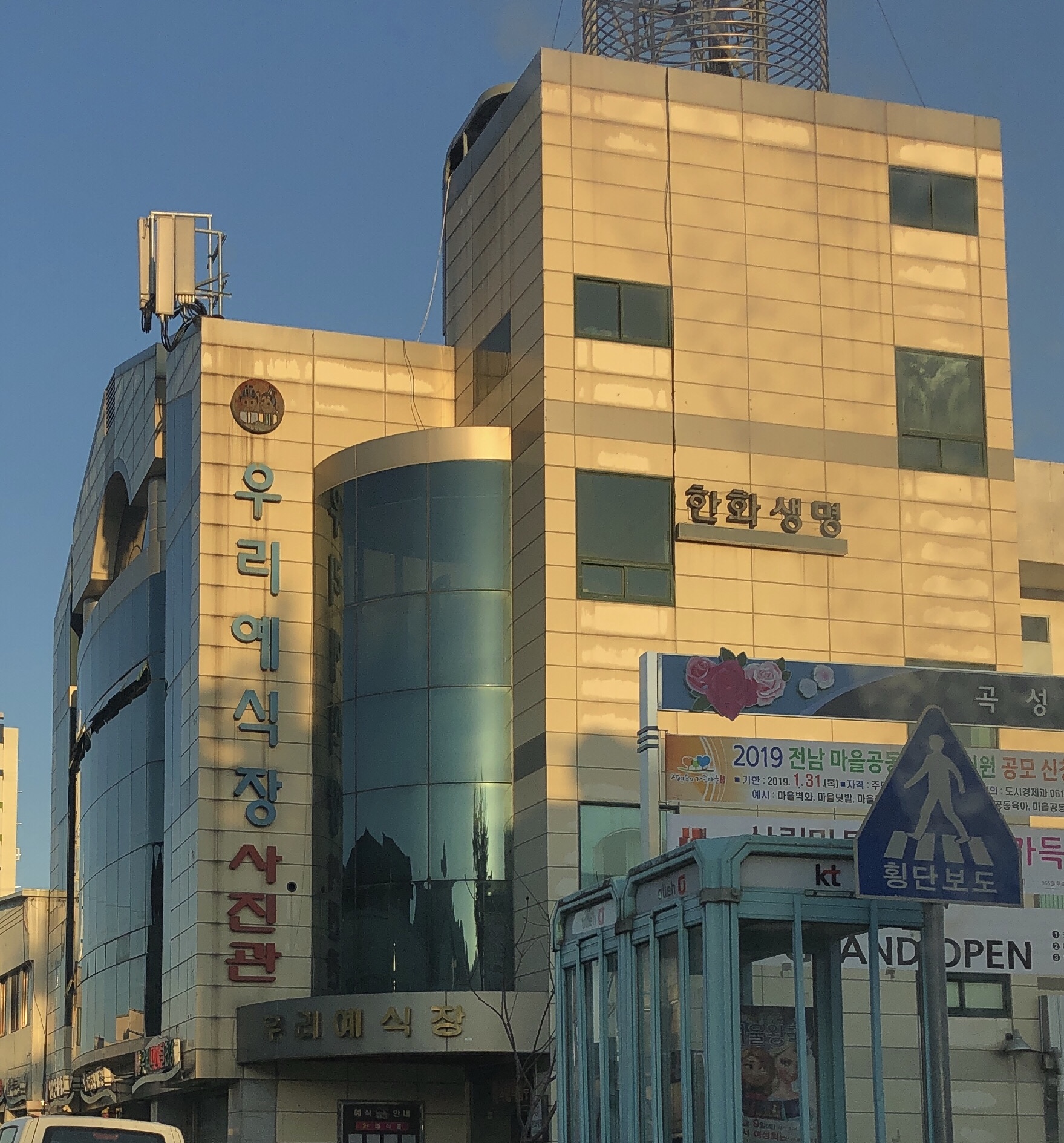 우리예식장 대표 이미지