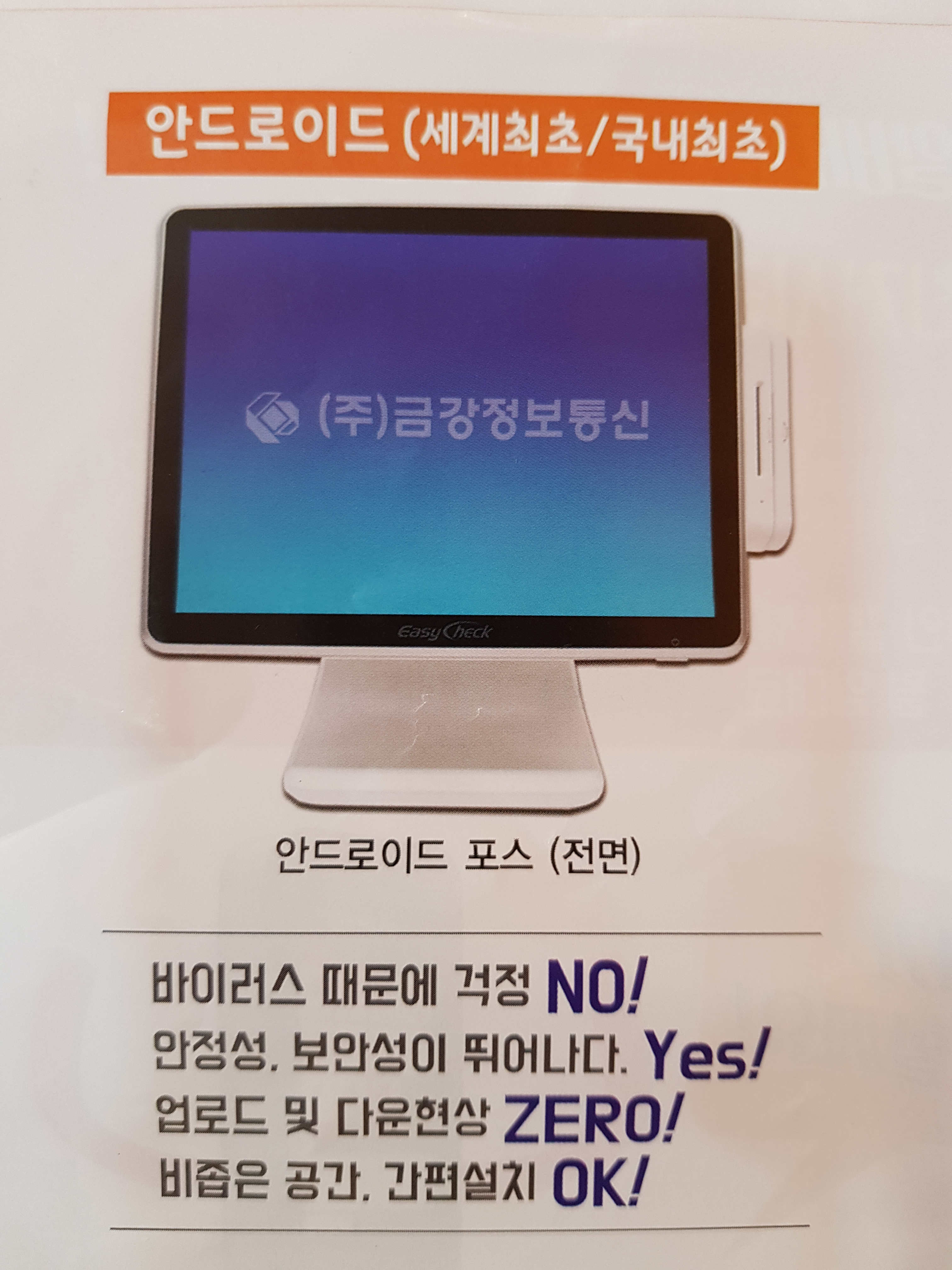 금강정보통신
