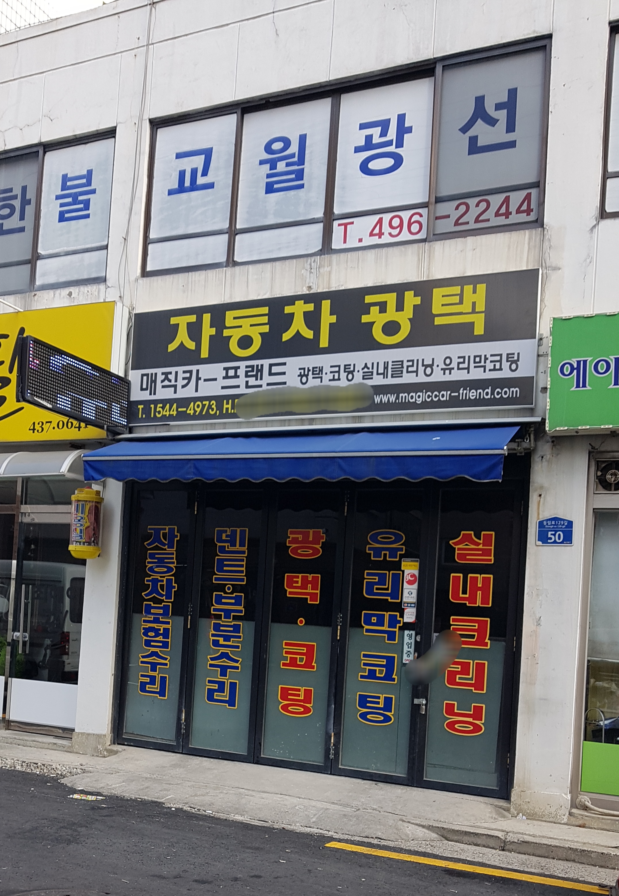 매직카프랜드