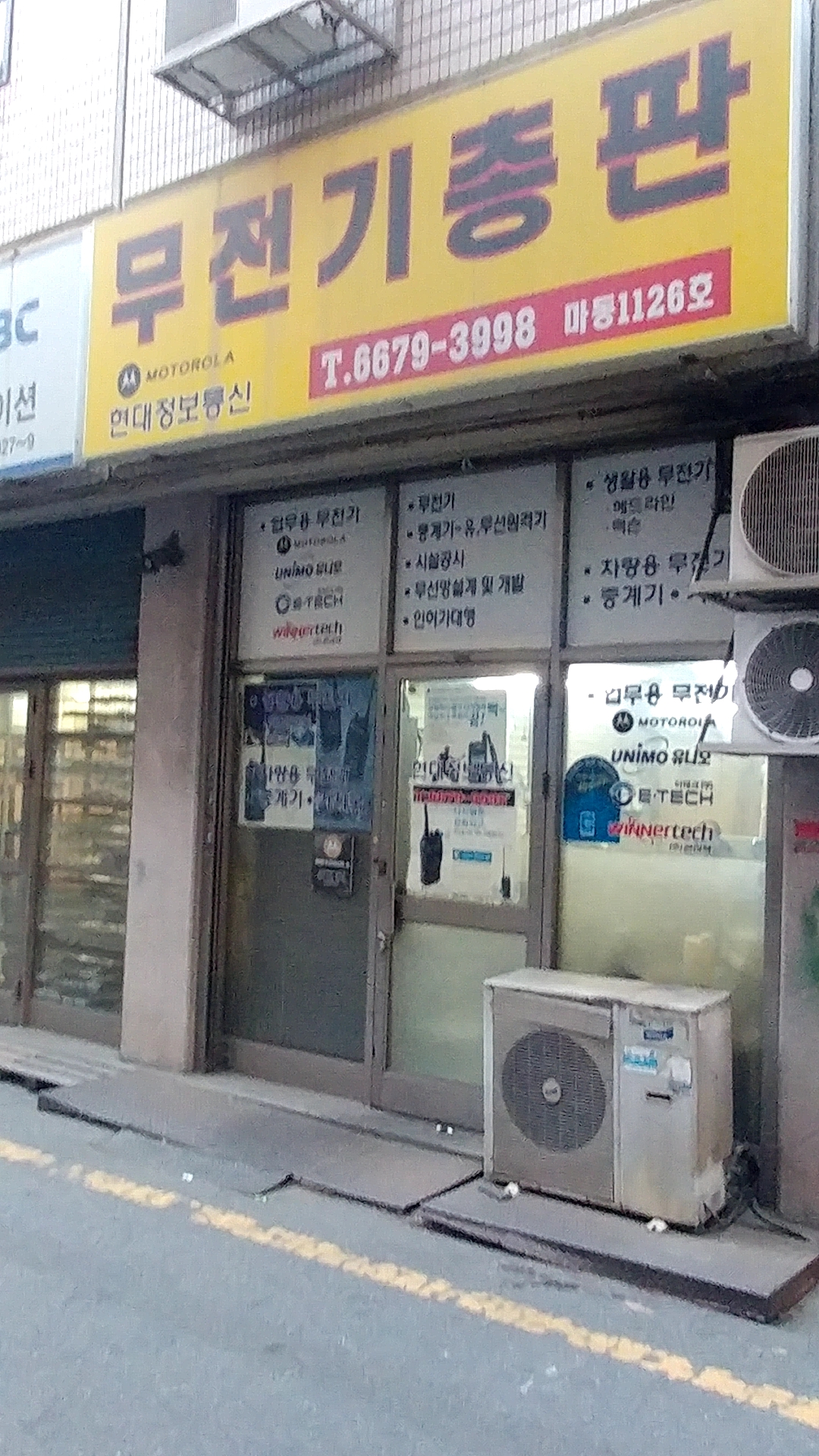 현대정보통신