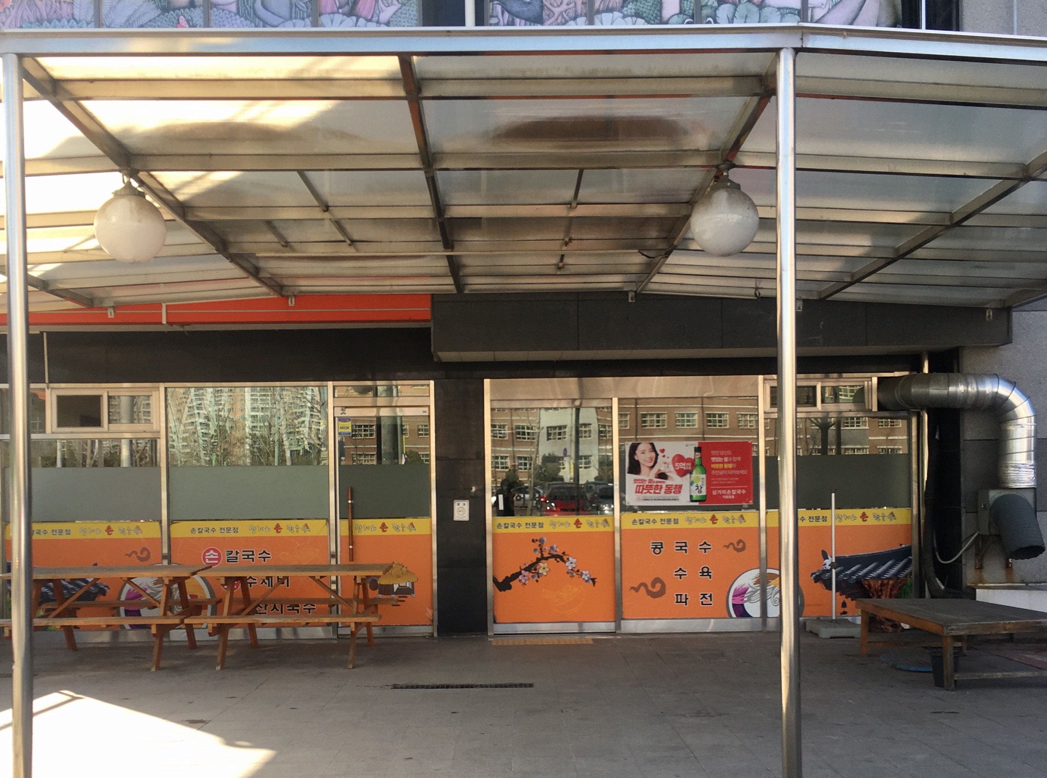 삼거리손칼국수 대표 이미지