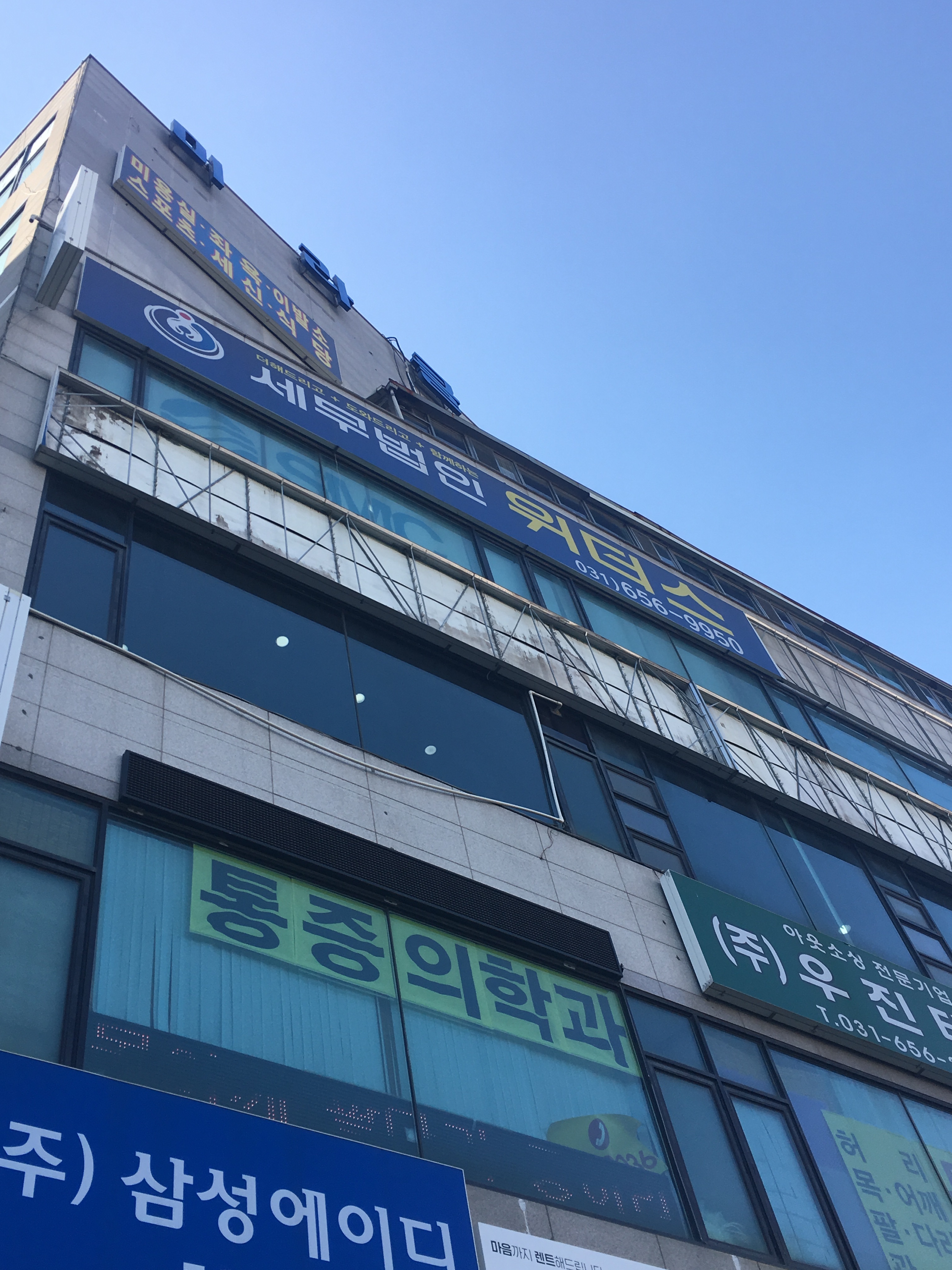 세무법인위더스 평택지점