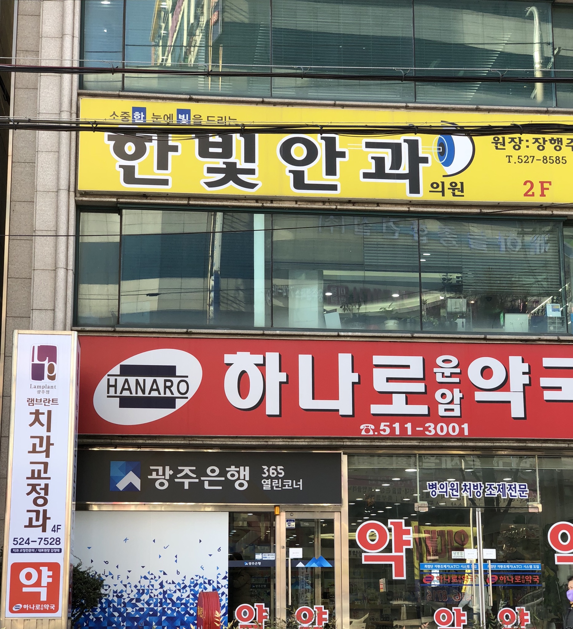 한빛안과의원 대표 이미지