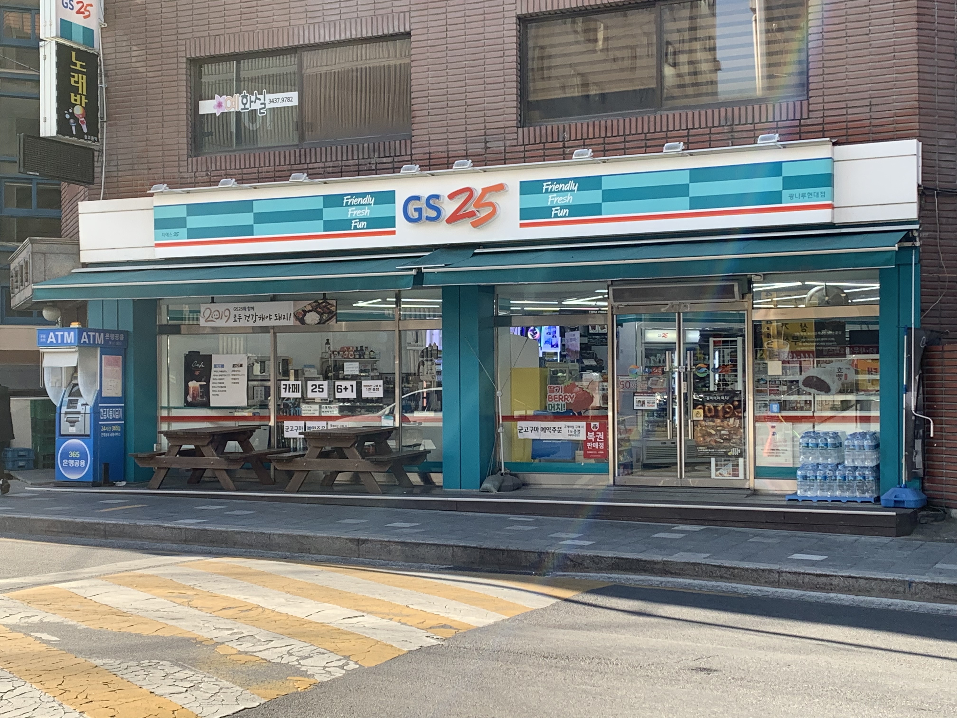 GS25 광나루현대점