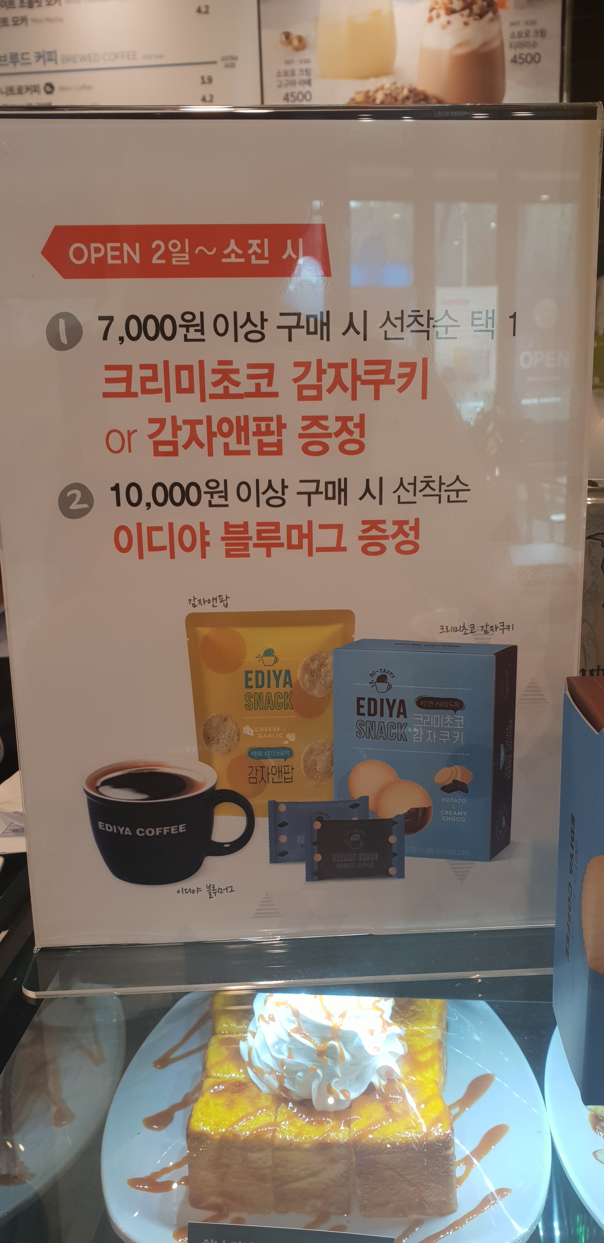 이디야커피 제천왕암점