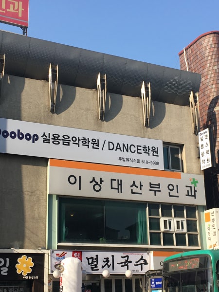 이상대산부인과의원 시설 사진