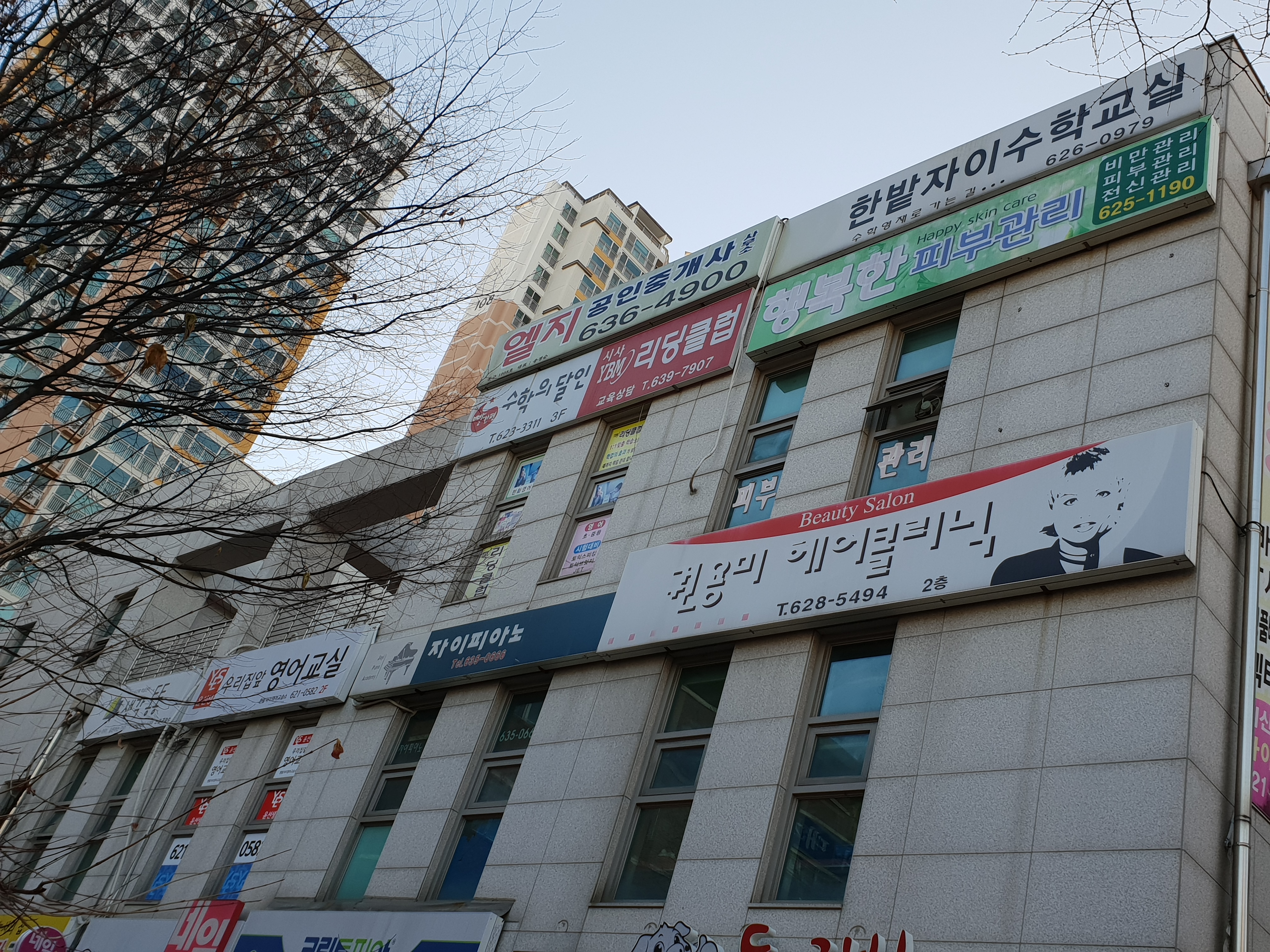 행복한피부관리