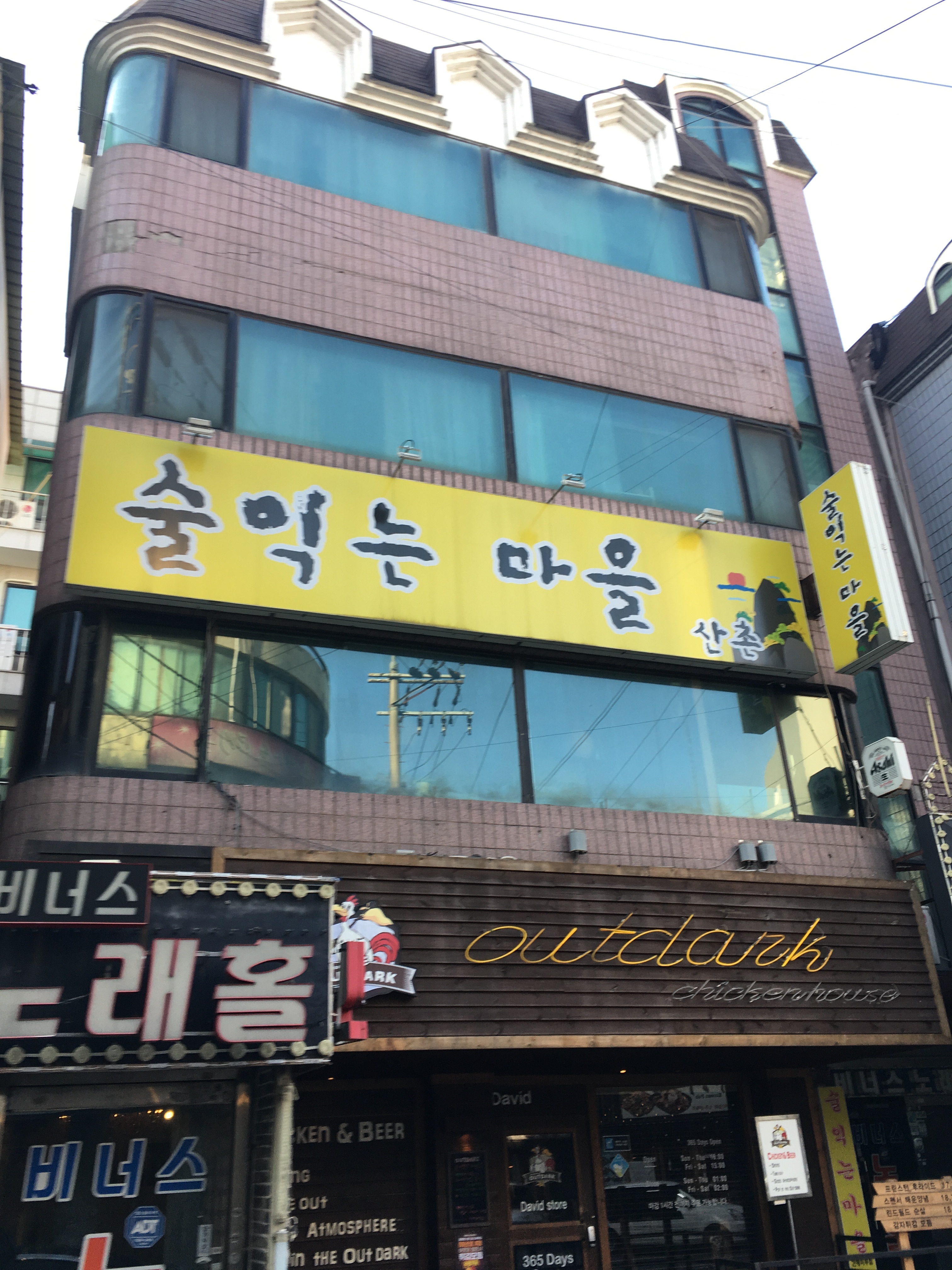 술익는마을