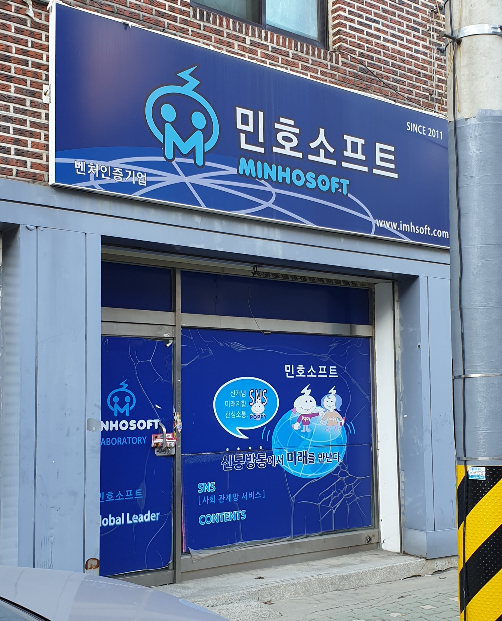 민호소프트