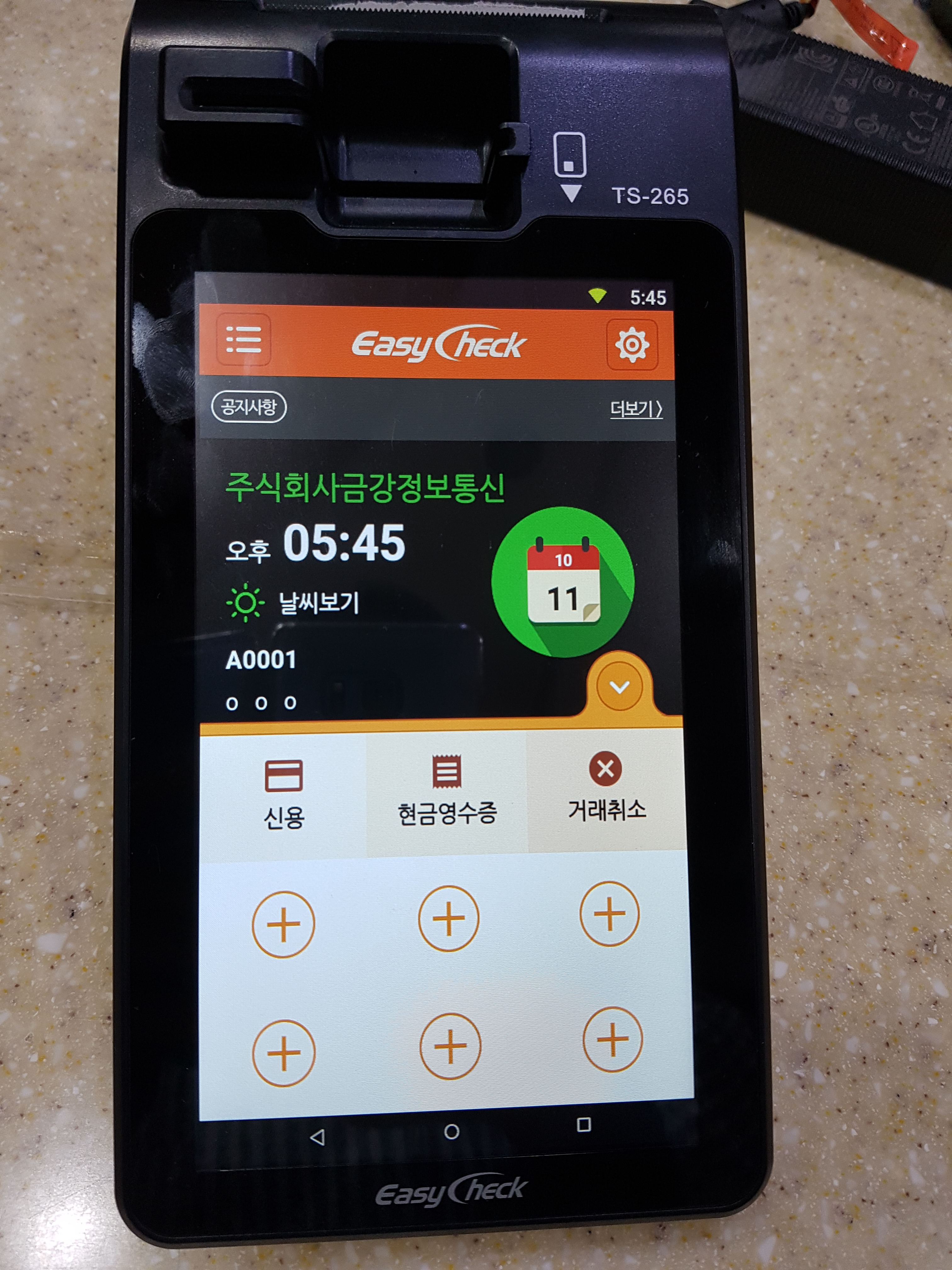금강정보통신