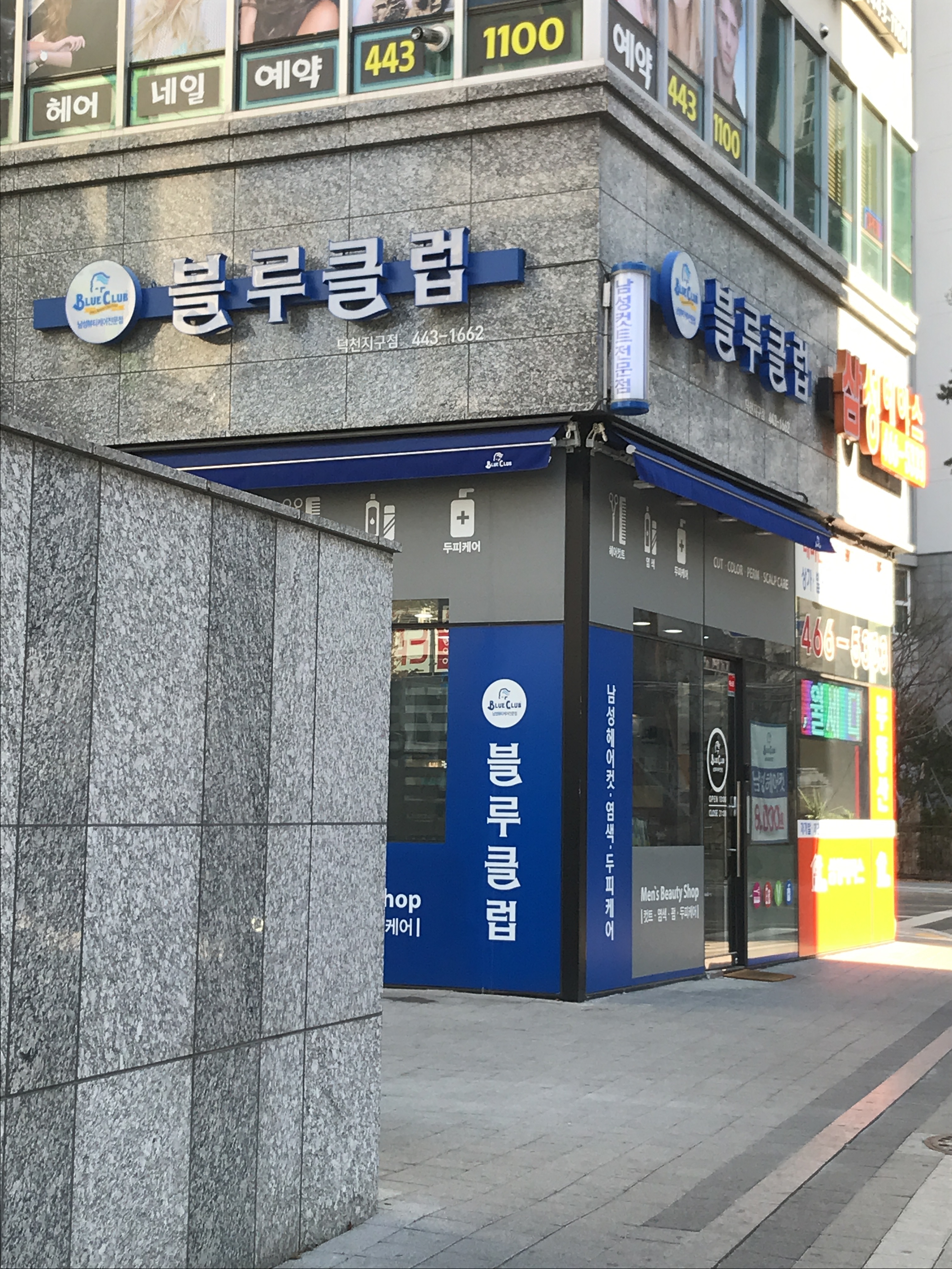 블루클럽 덕천점