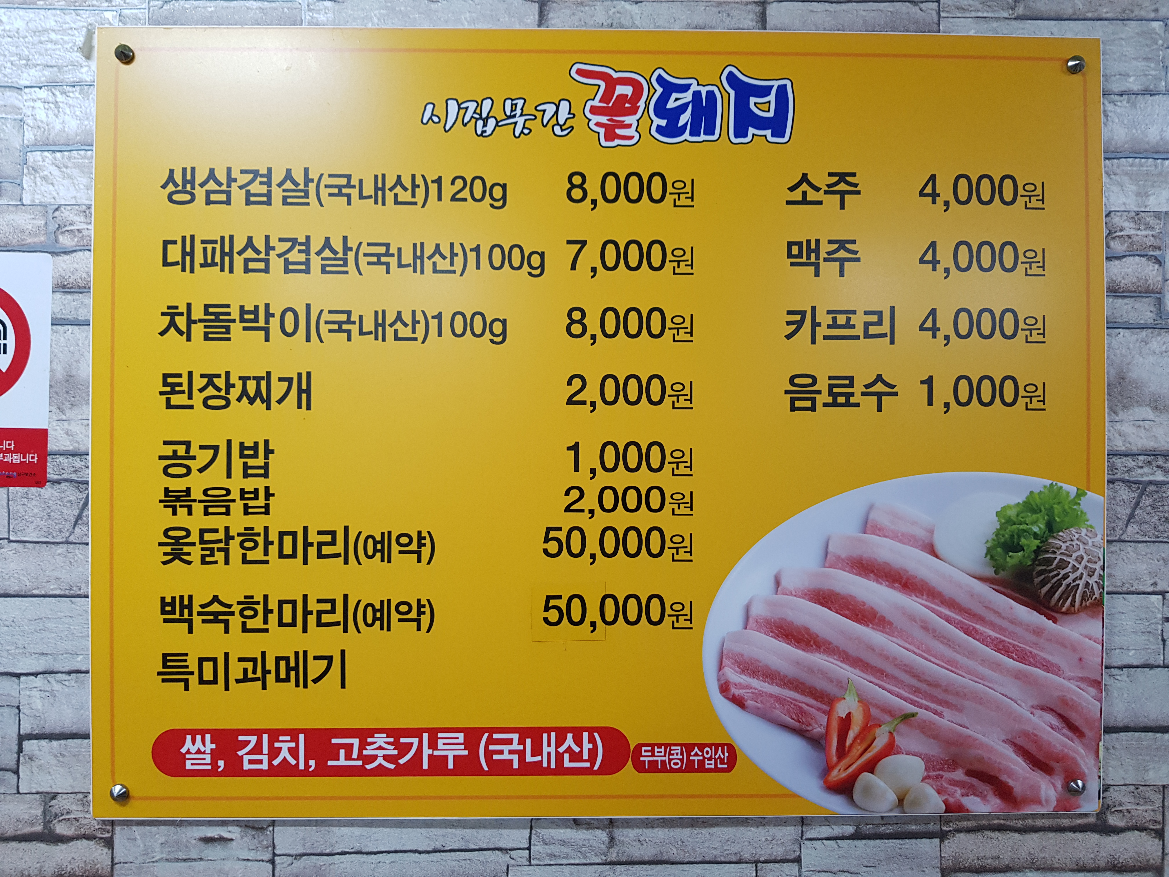 시집못간꽃돼지