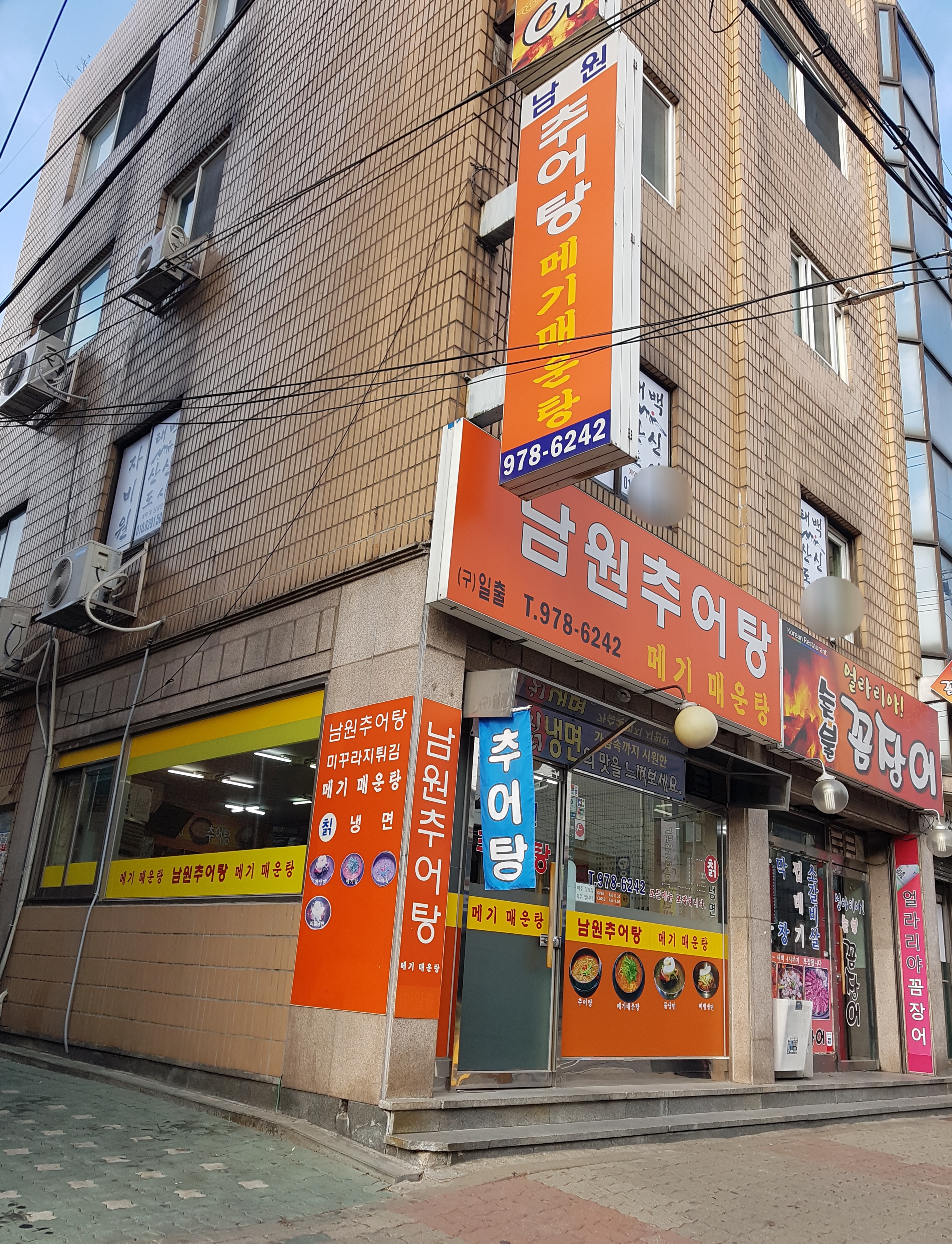 남원추어탕