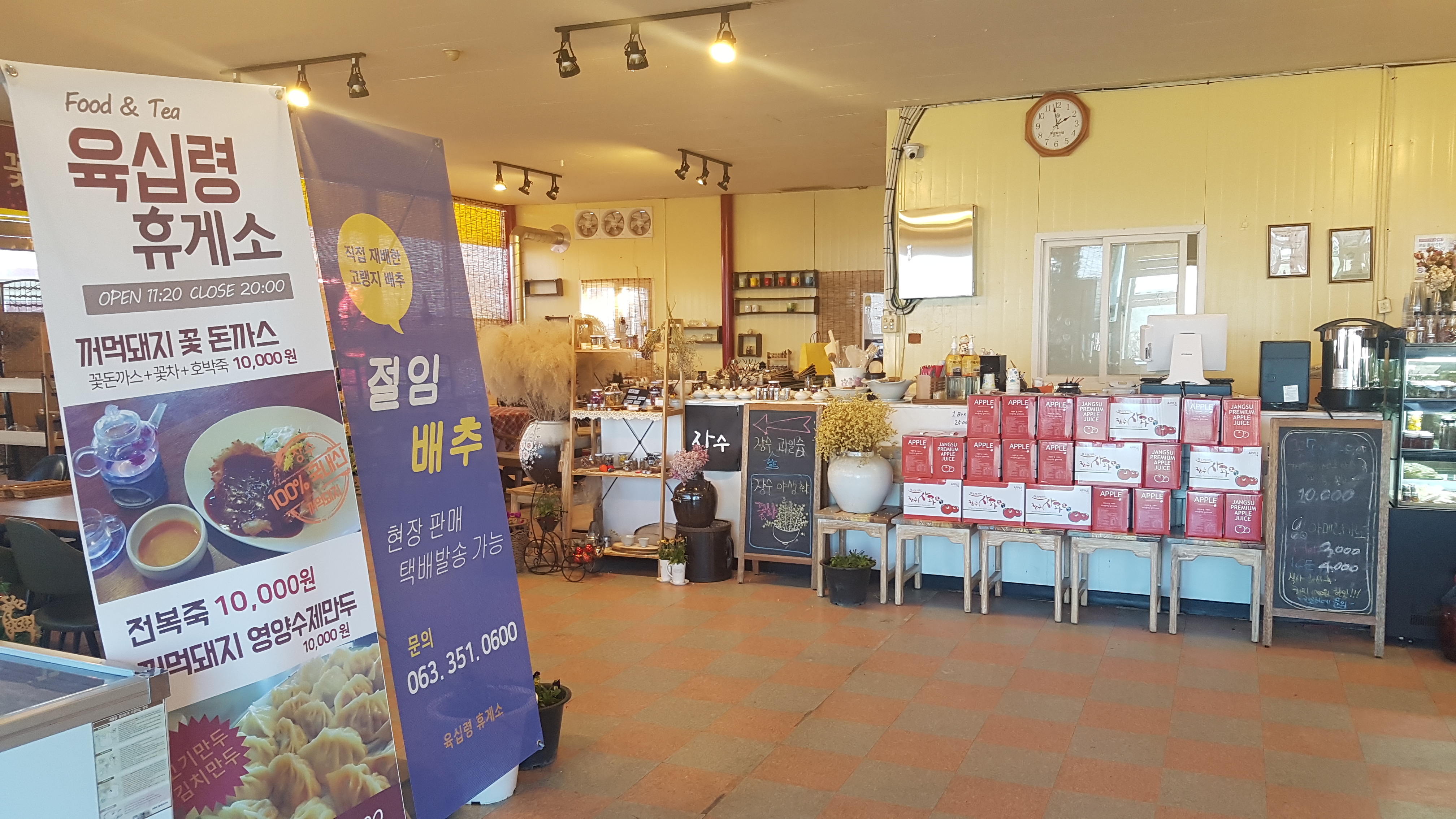육십령휴게소