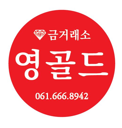 금거래소 영골드