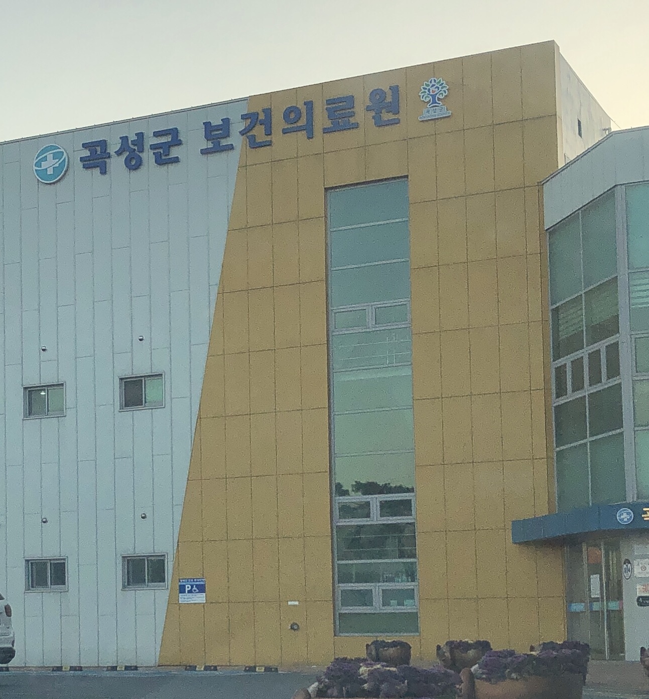 곡성군보건의료원 대표 이미지