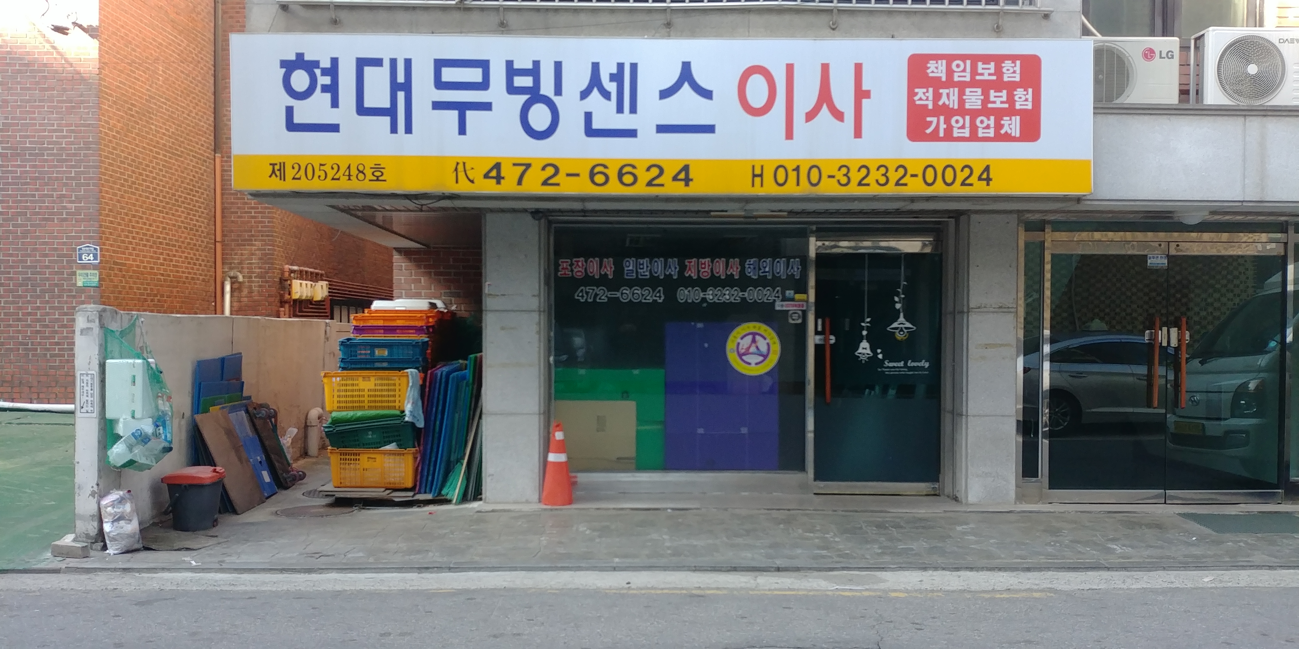 현대무빙센스이사 대표 이미지