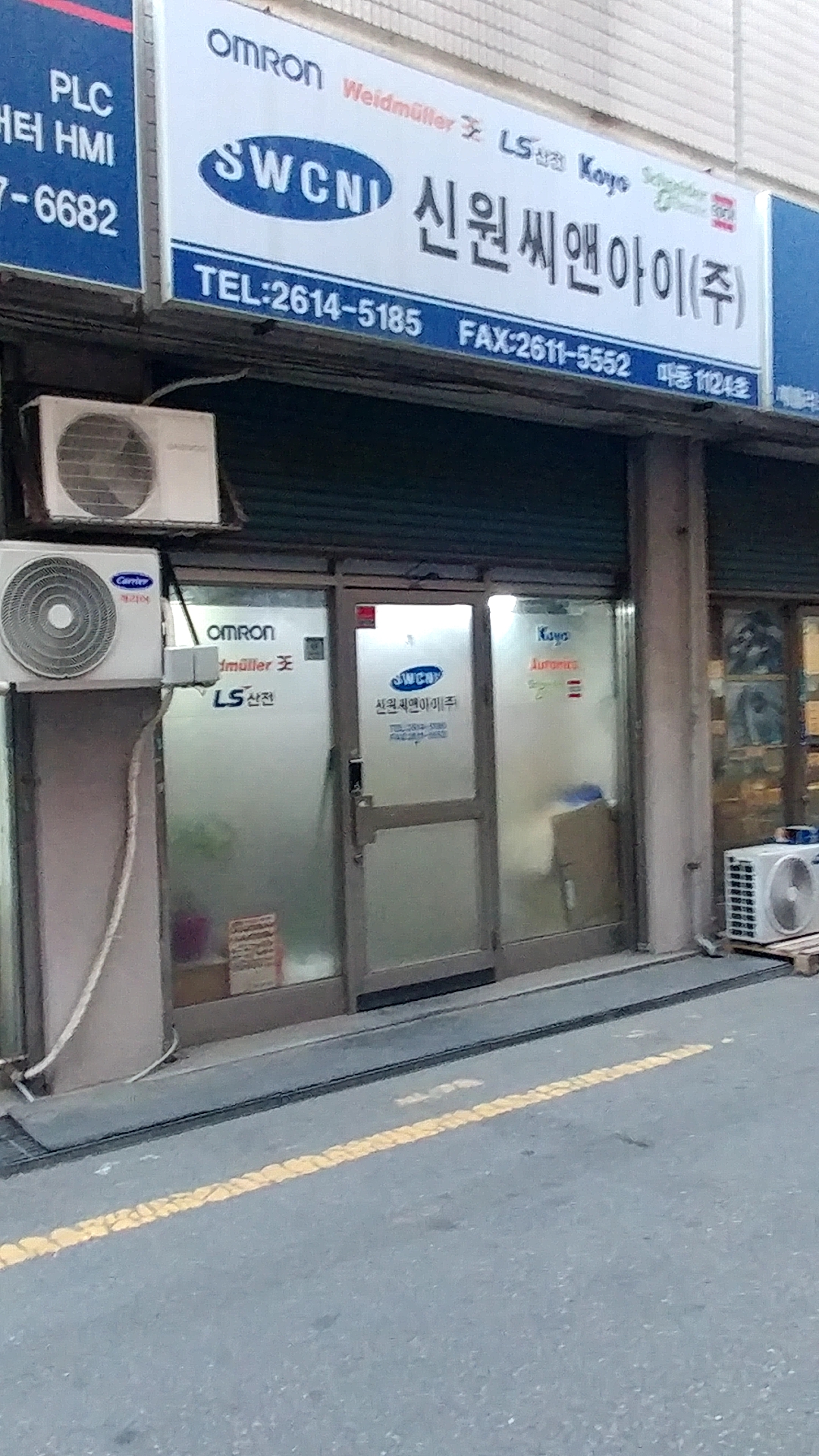 신원씨앤아이