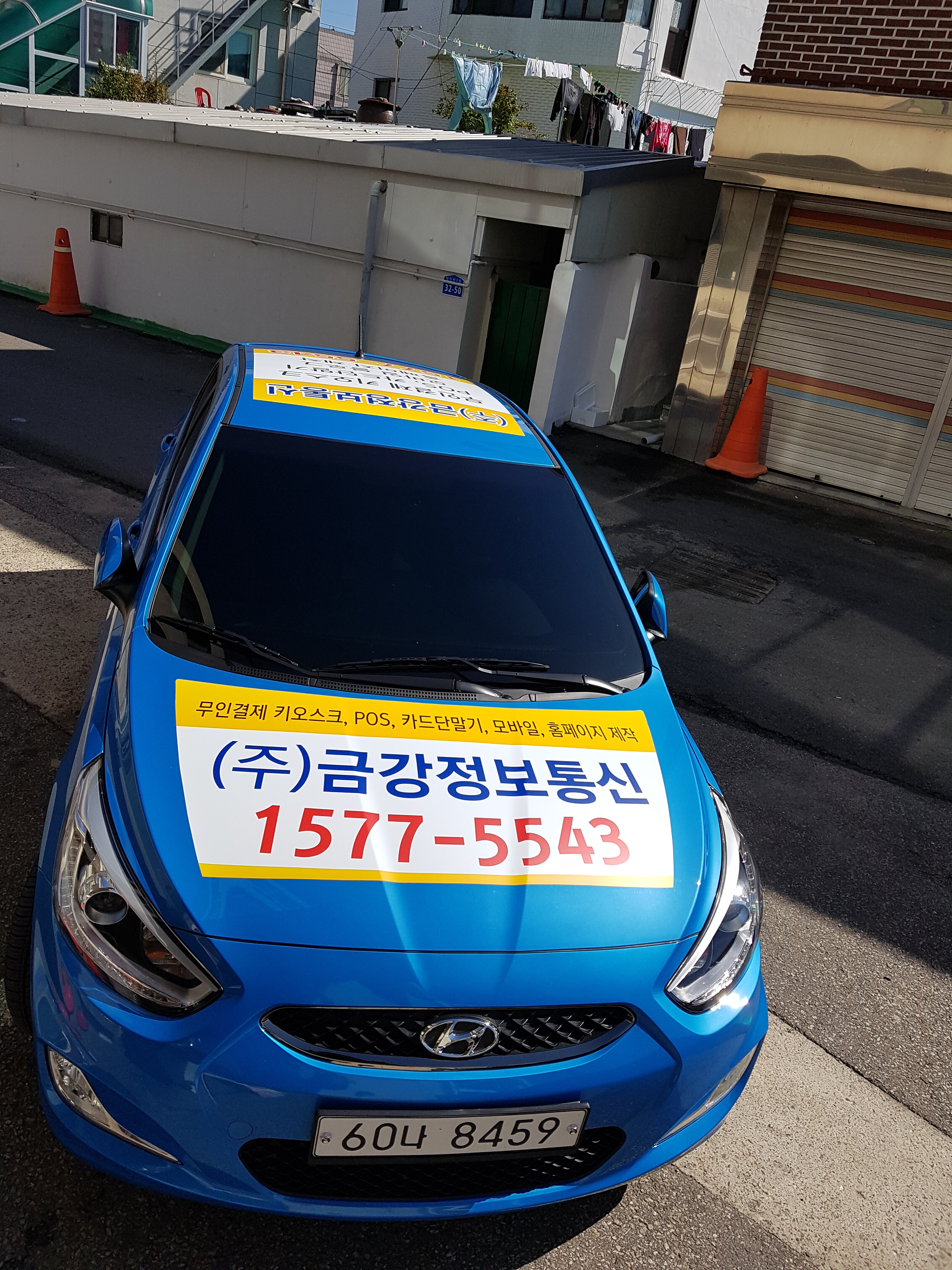 금강정보통신