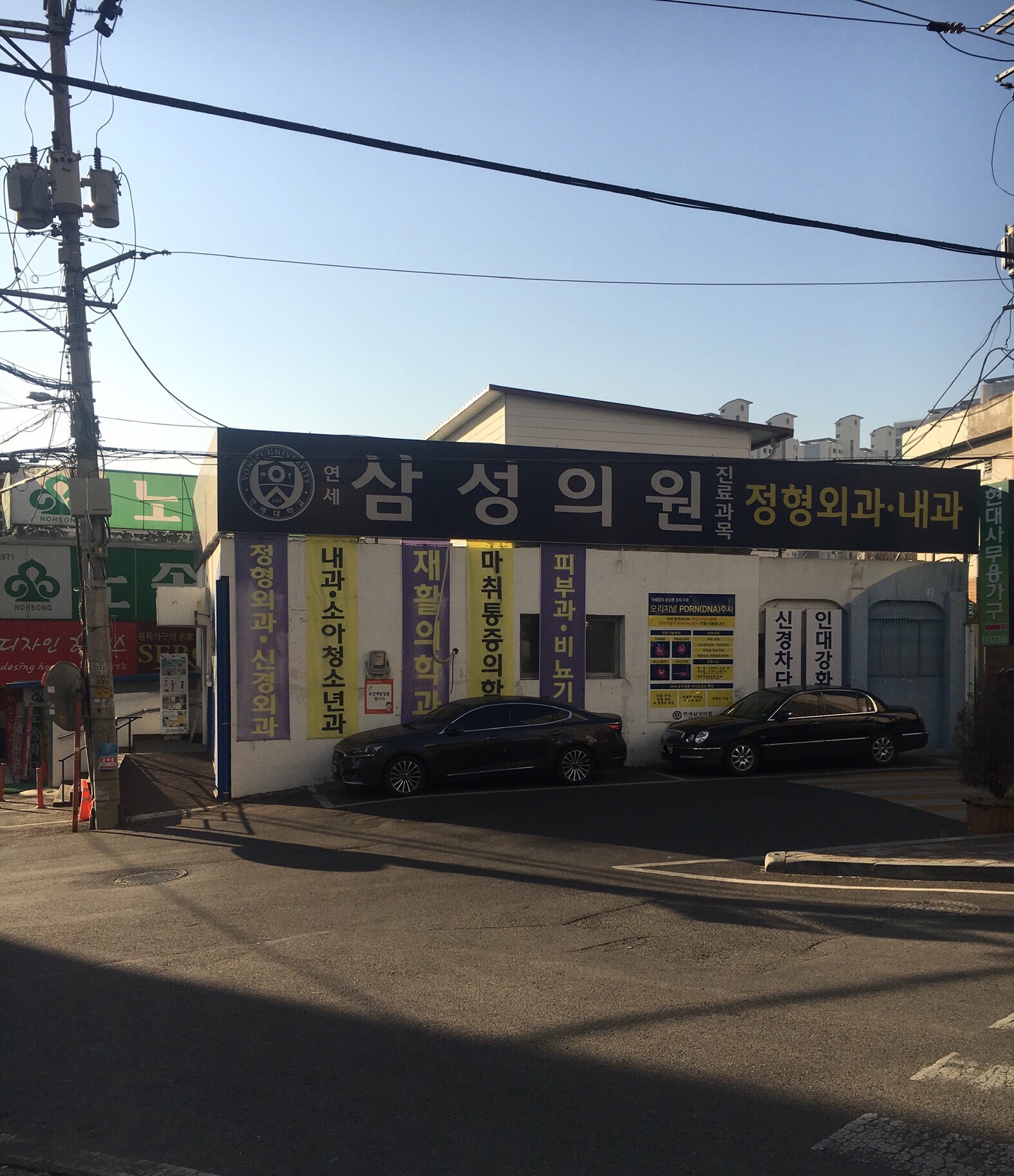 연세삼성의원 내부 또는 관련 모습