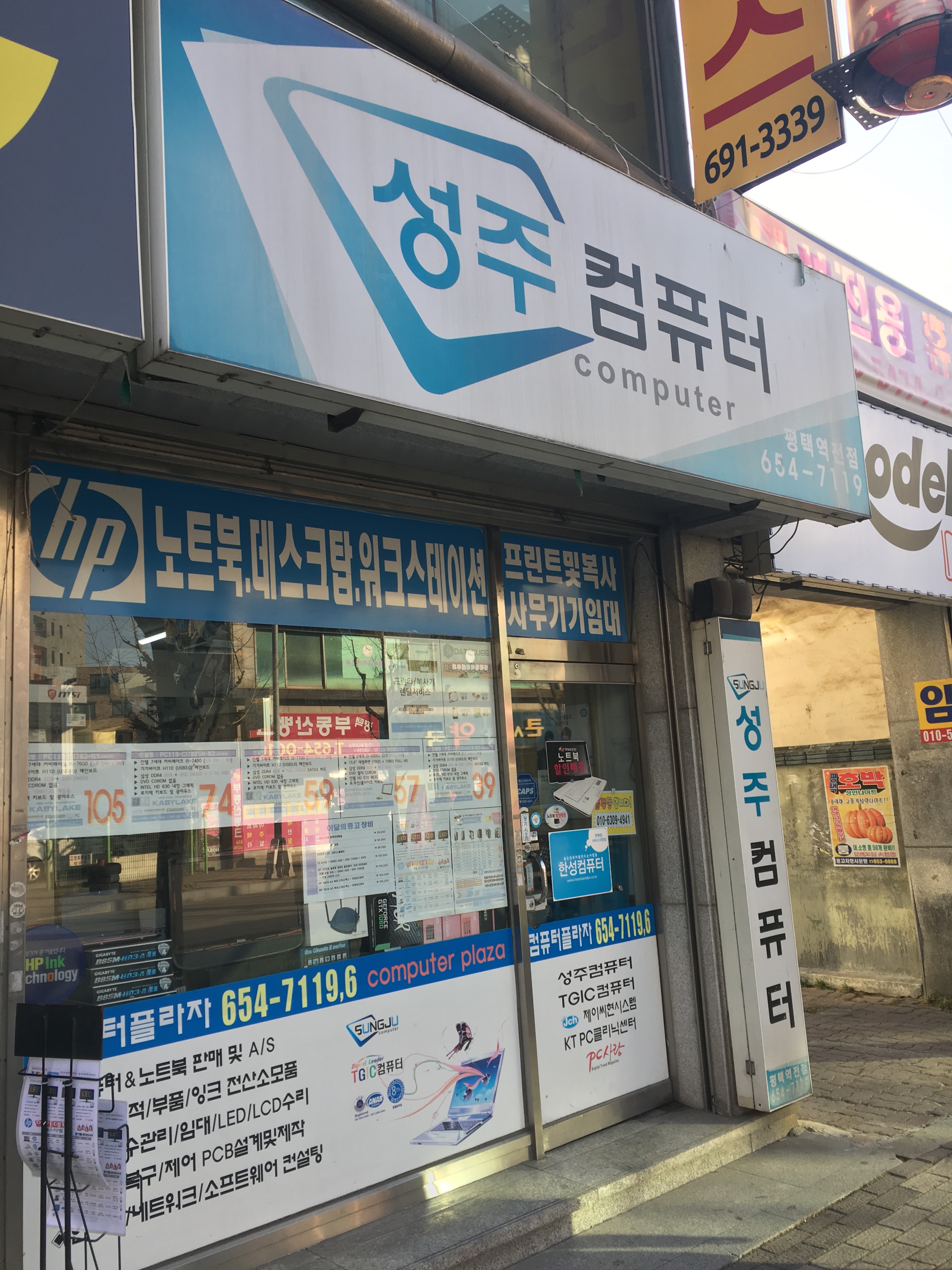 성주컴퓨터