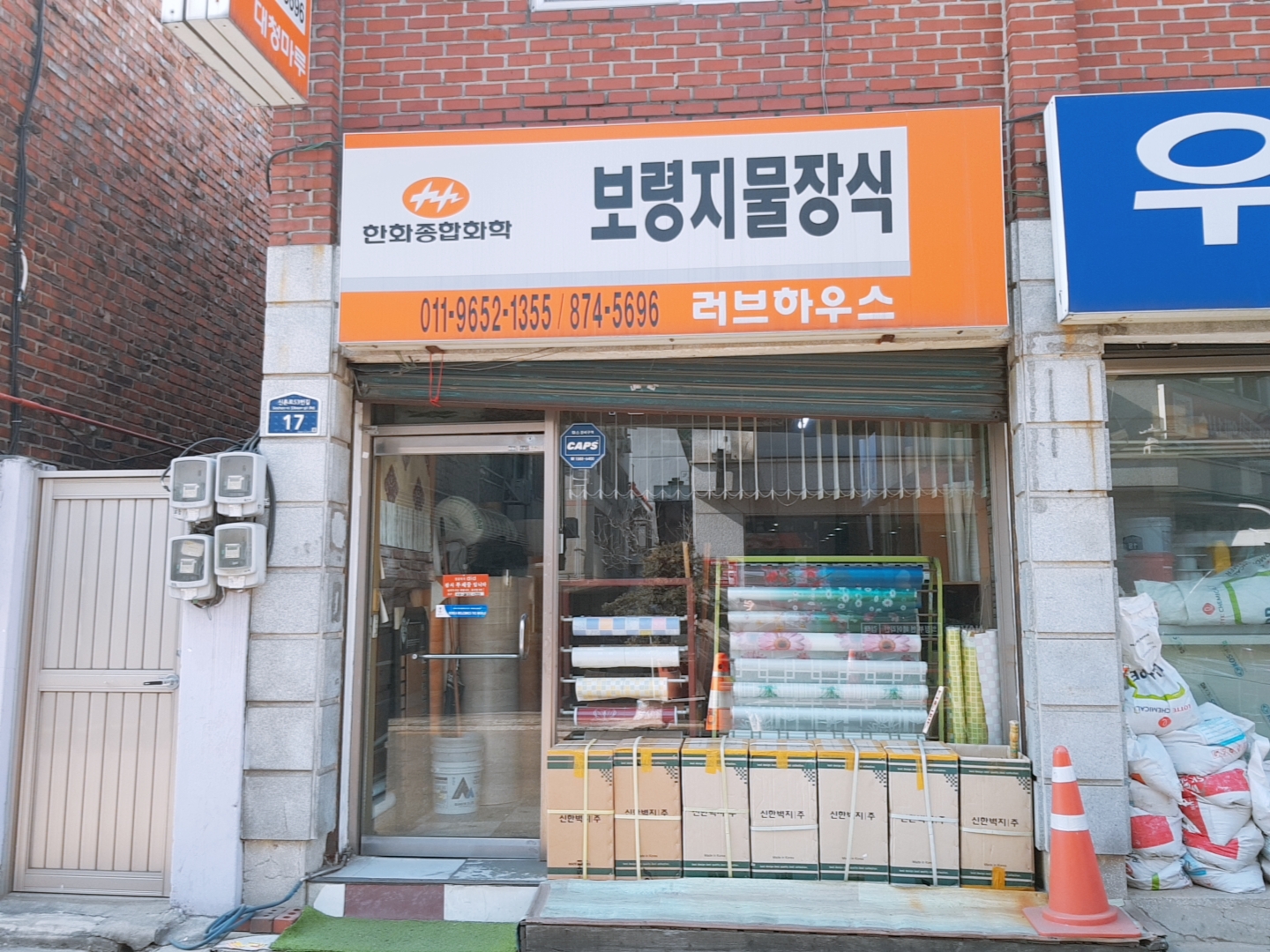 보령지물장식