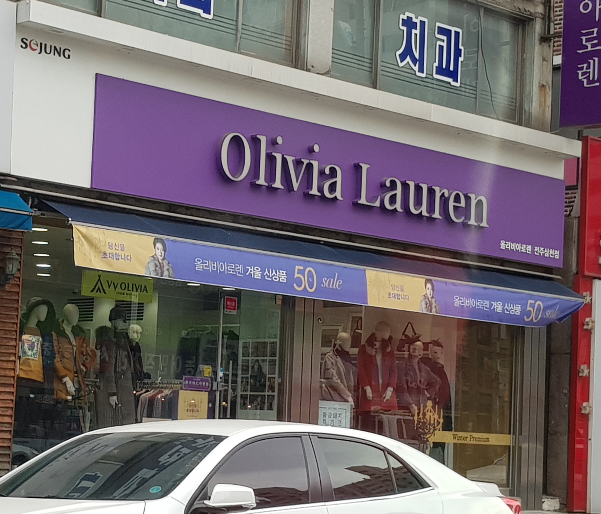 올리비아로렌 전주삼천점