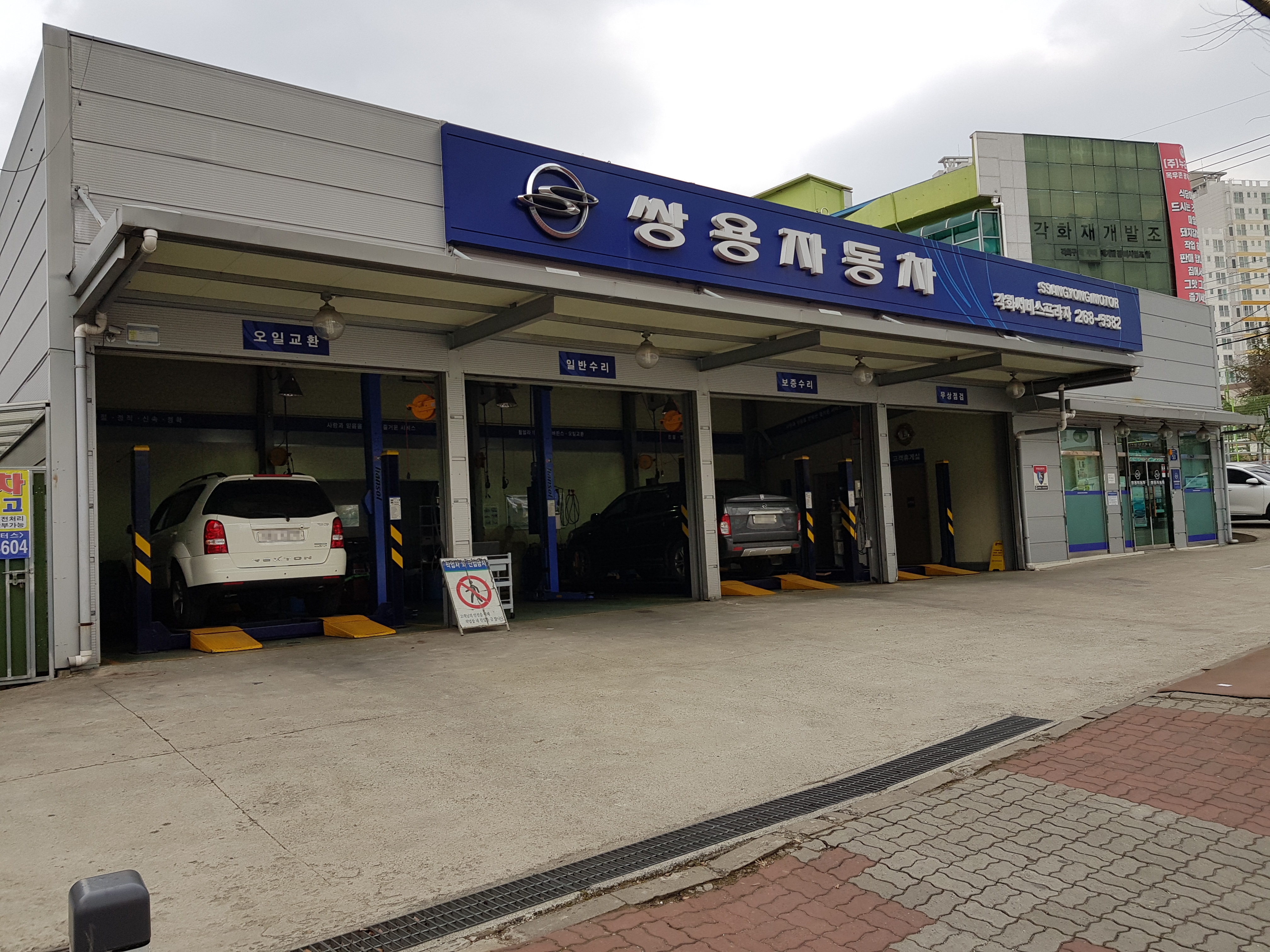 KG모빌리티 각화서비스프라자 대표 이미지