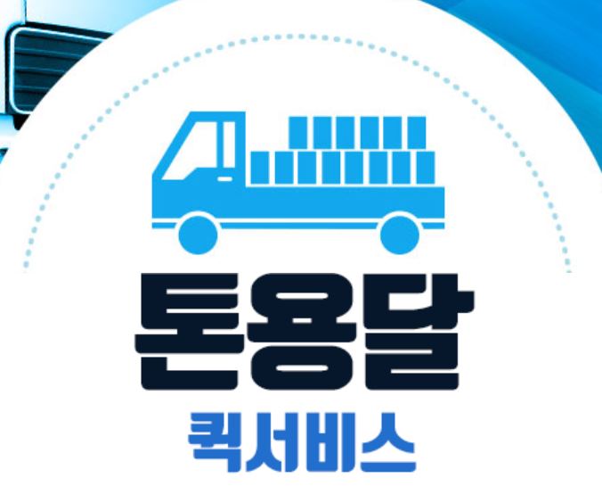24시은성퀵서비스