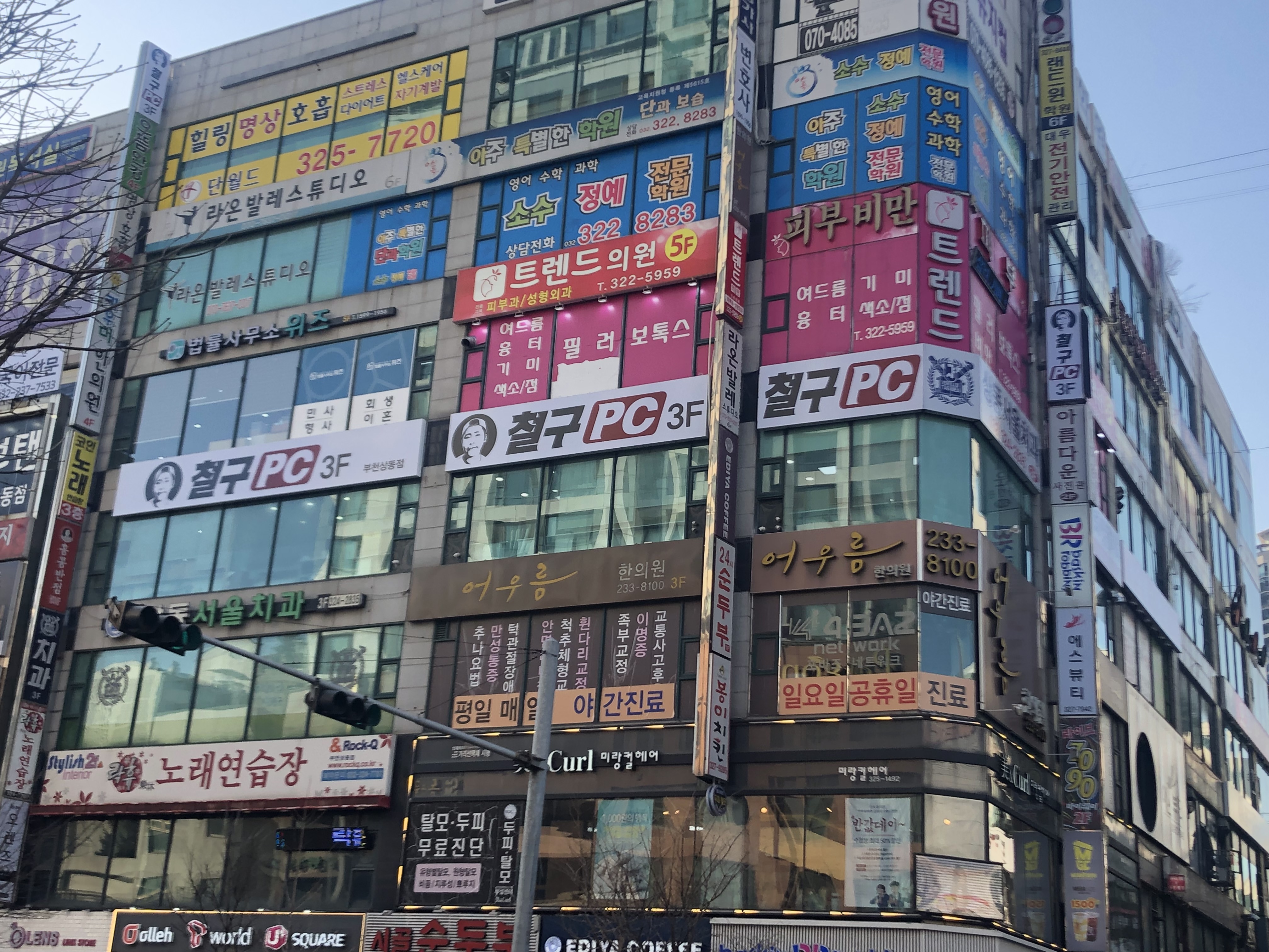 어우름한의원 대표 이미지