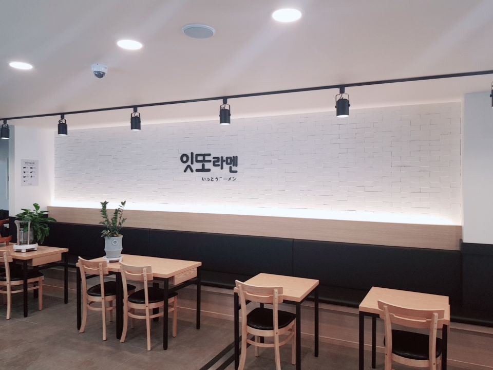 잇또라멘 구미역점