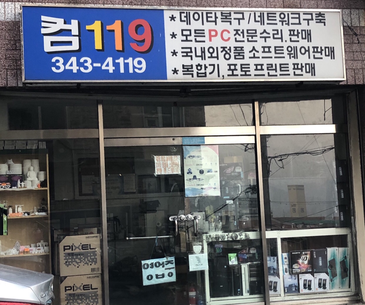 컴119