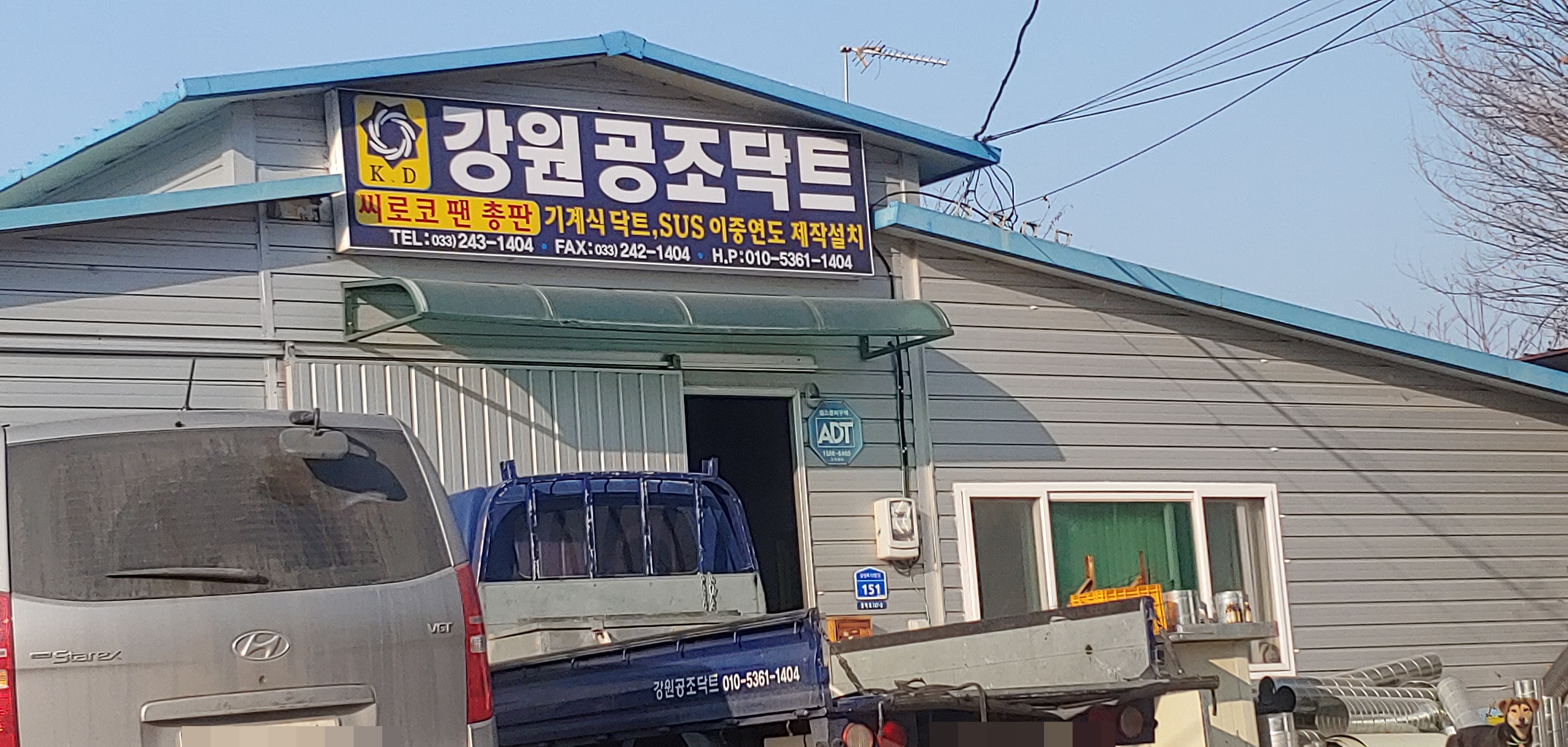 강원공조닥트