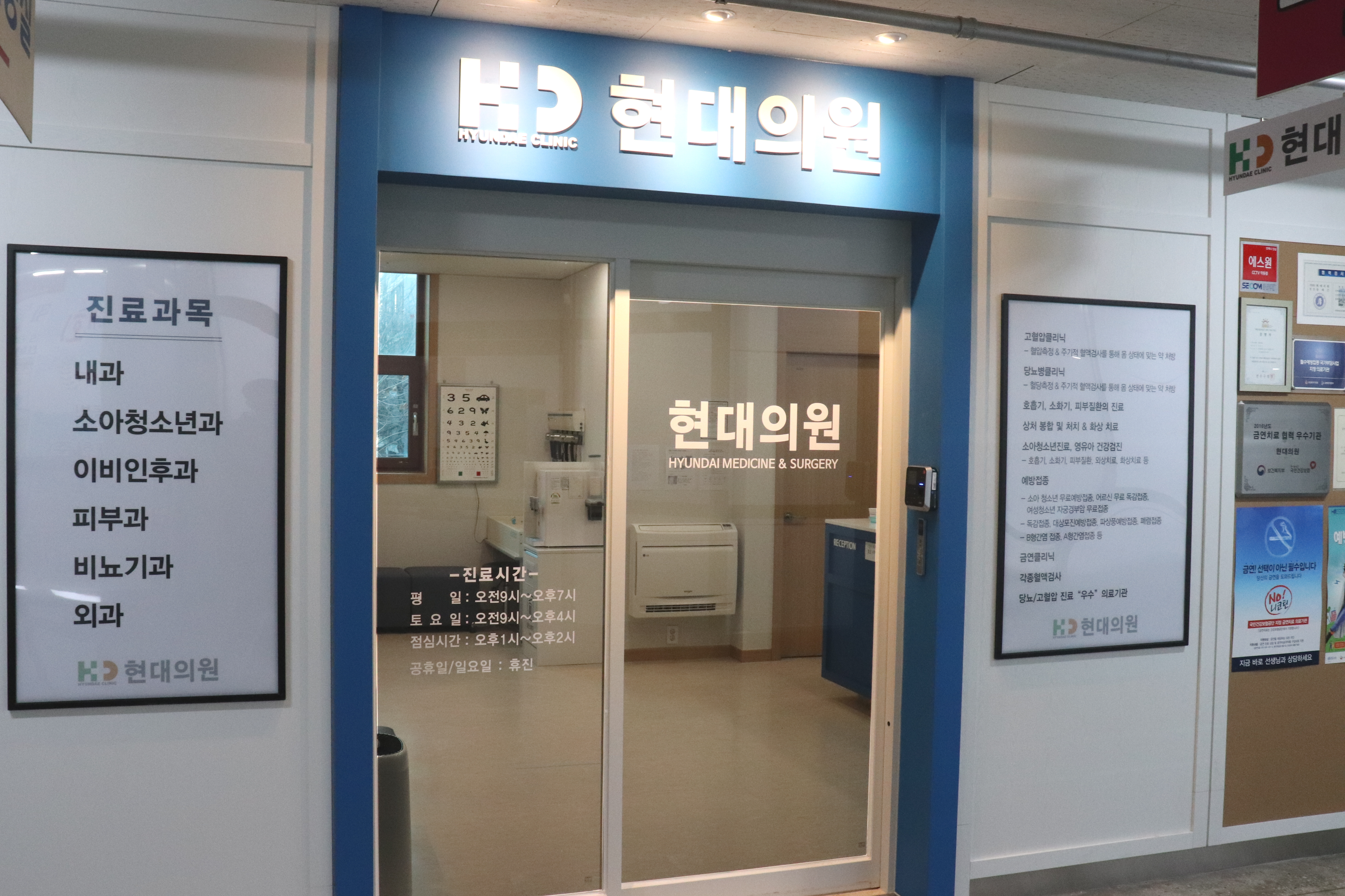 현대의원