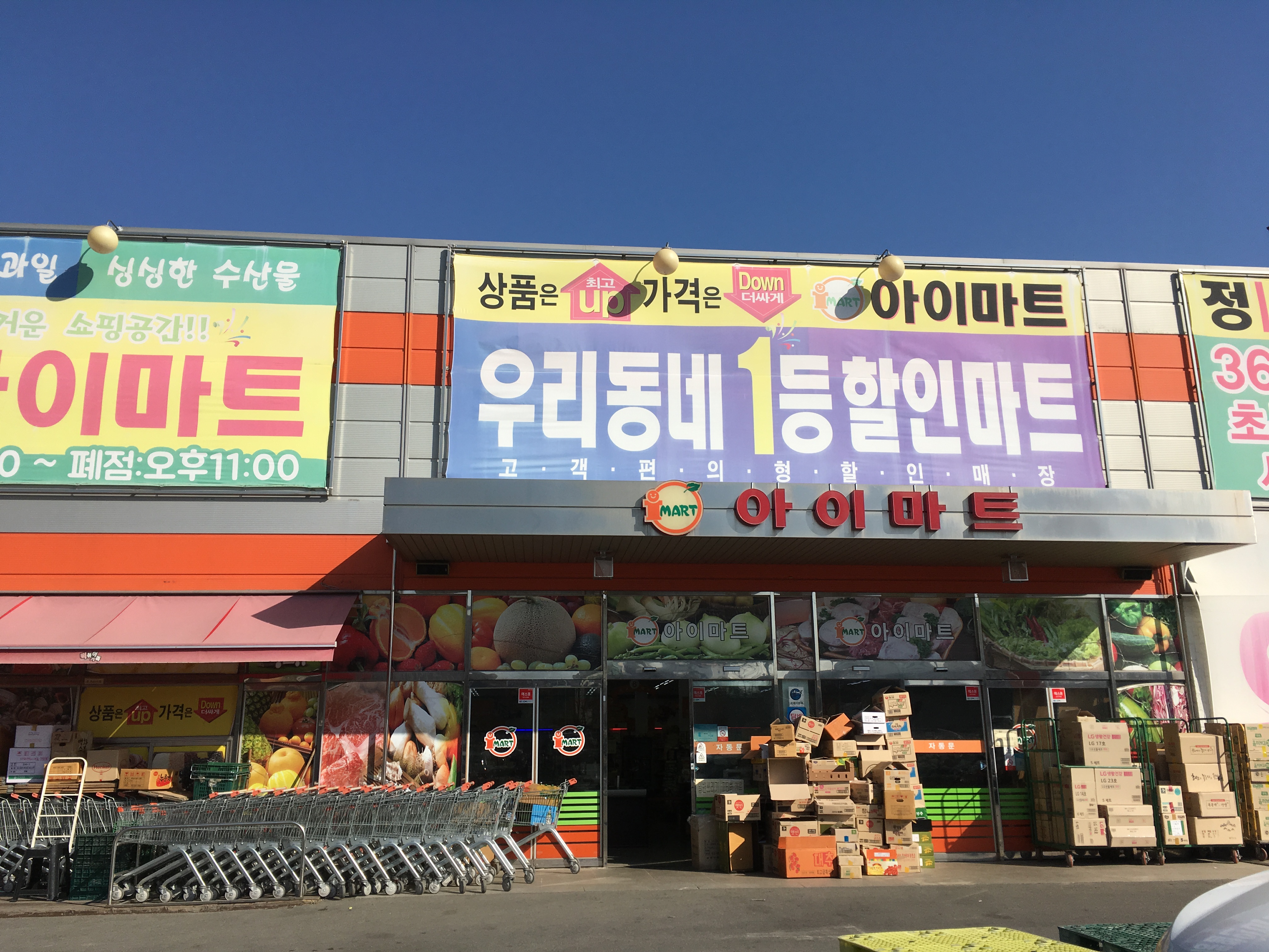 아이마트