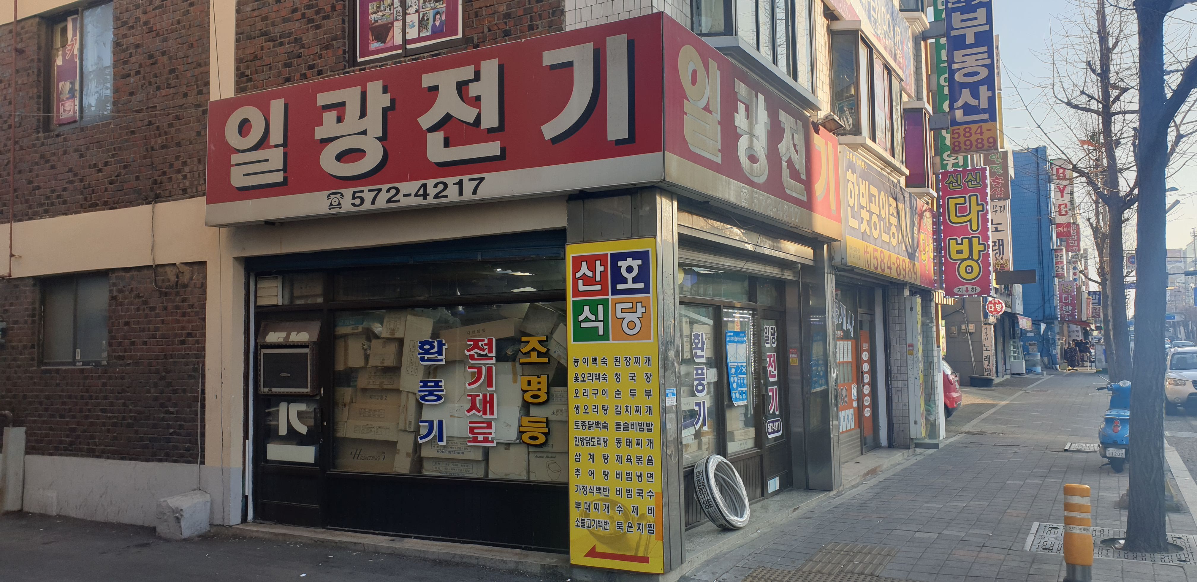 일광전기