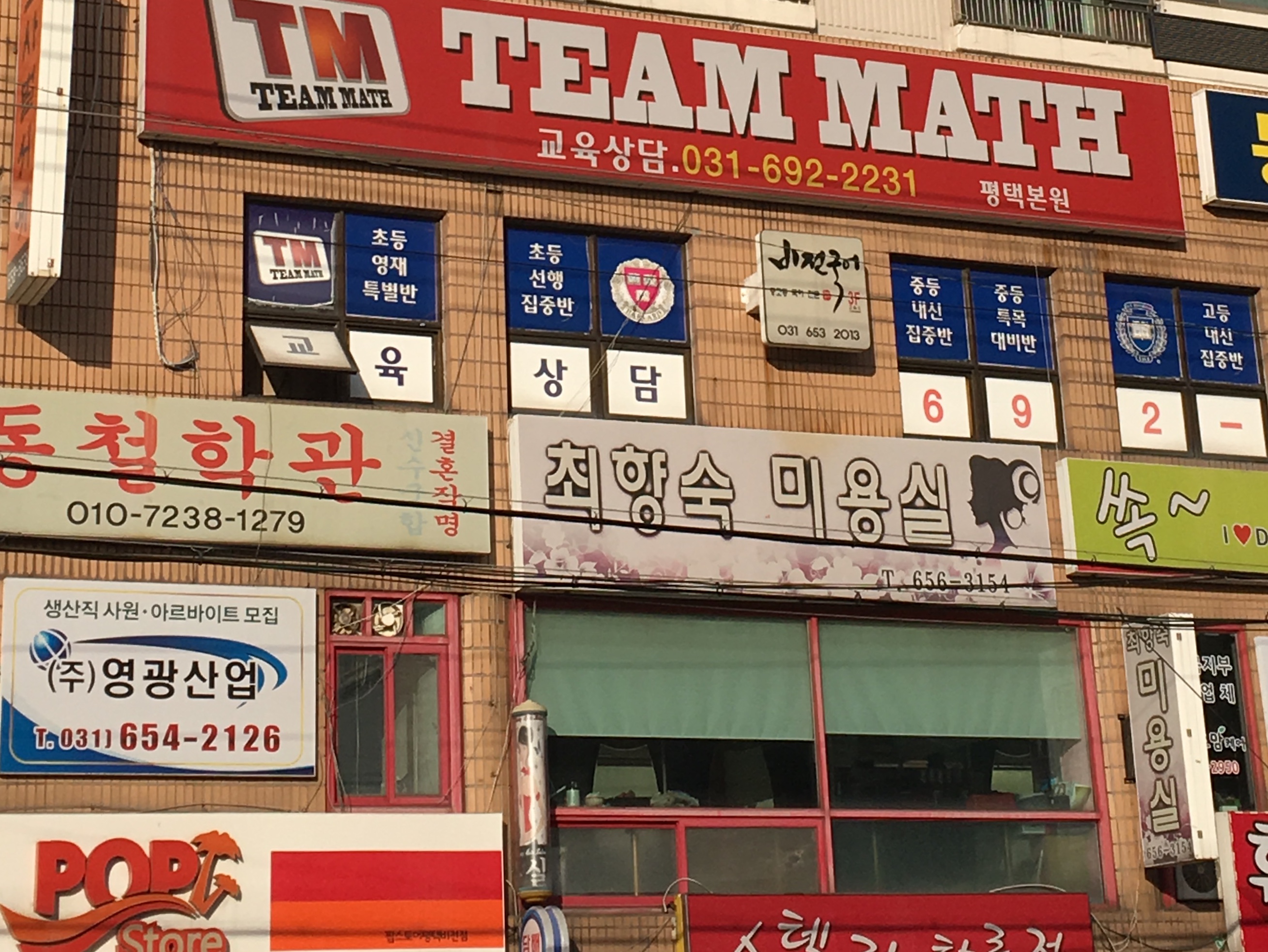 최향숙미용타운