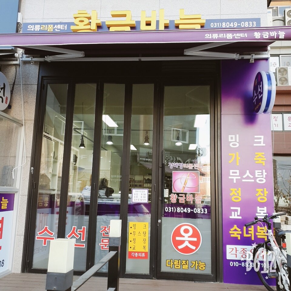 황금바늘