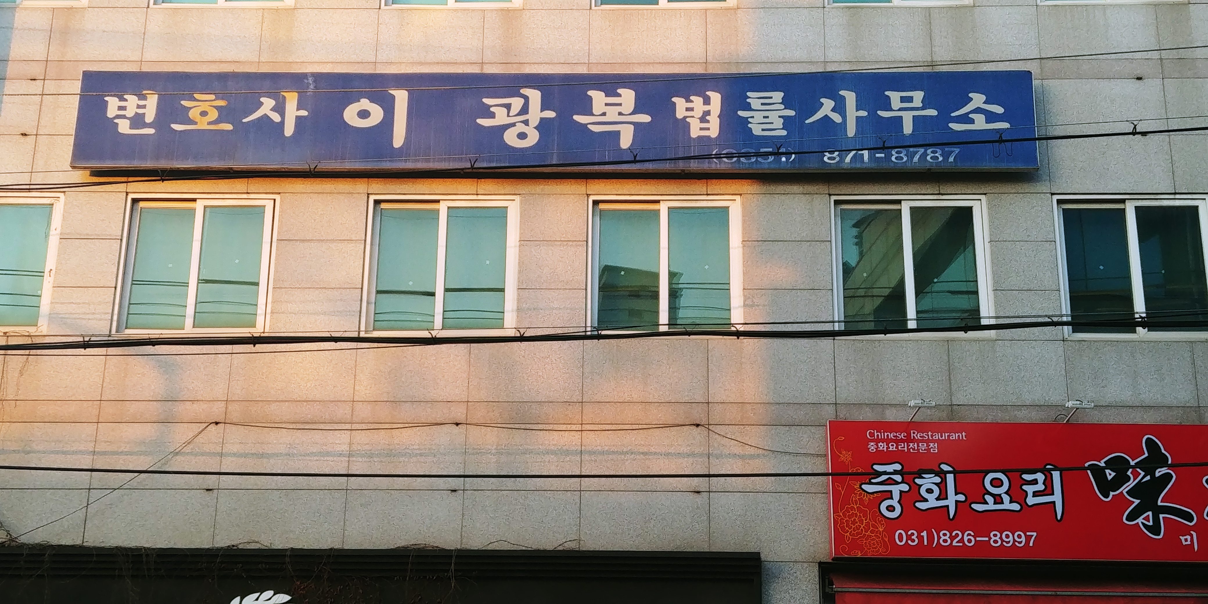 법무법인 아이엠 의정부분사무소 대표 이미지