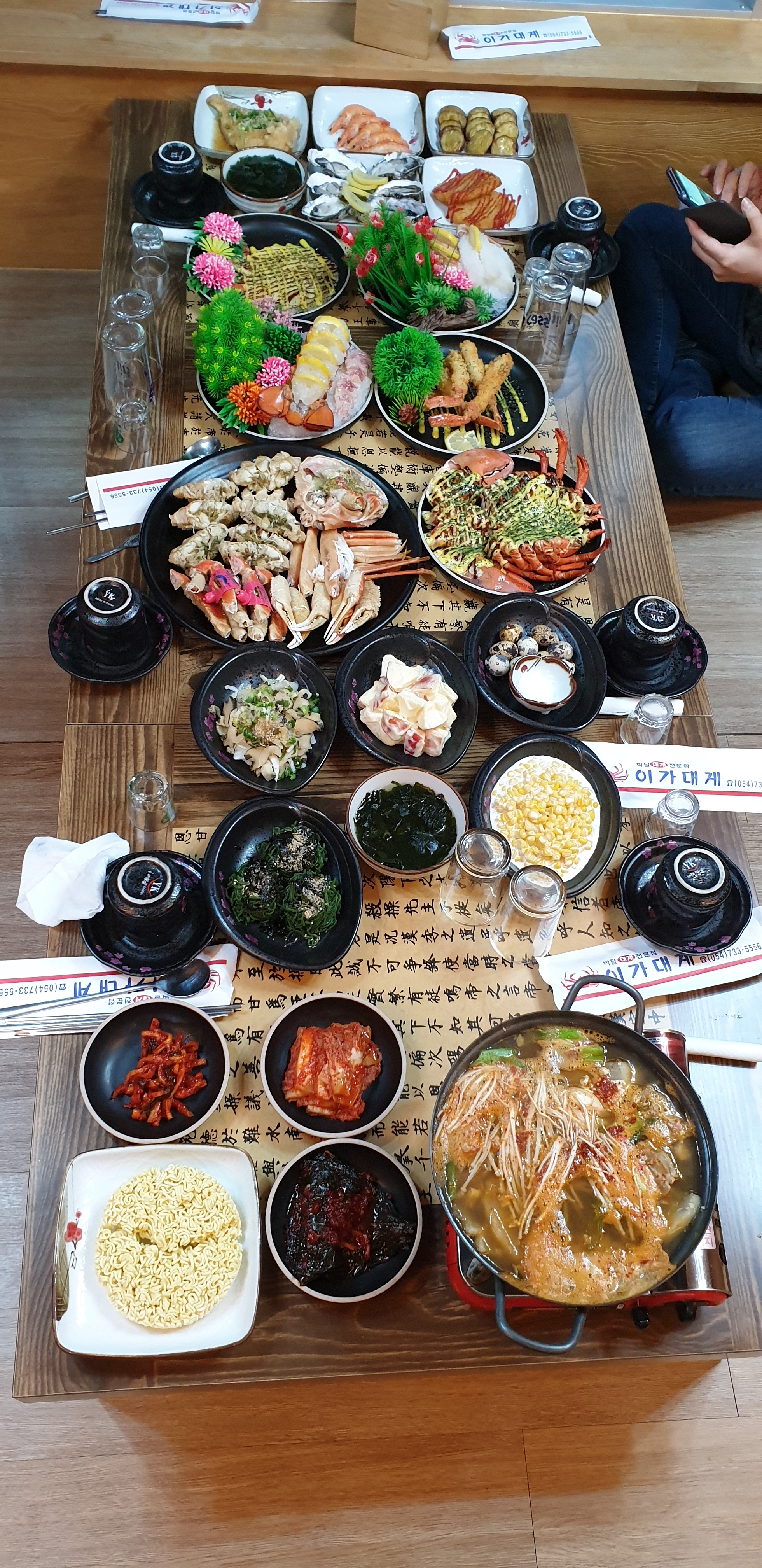 이가대게 영덕본점
