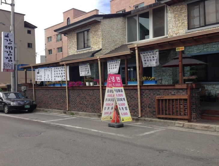 강대감집