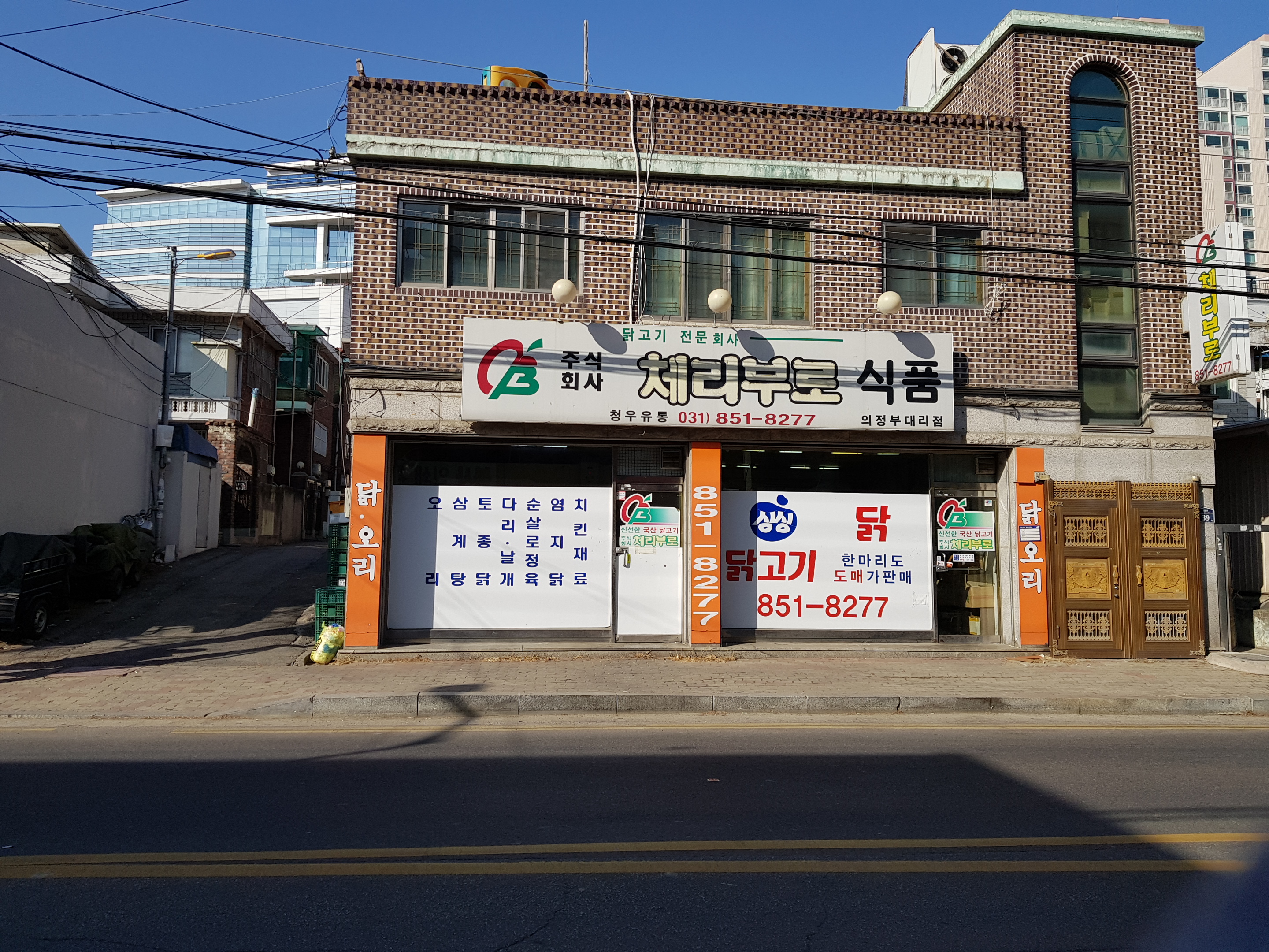 체리부로 청우유통